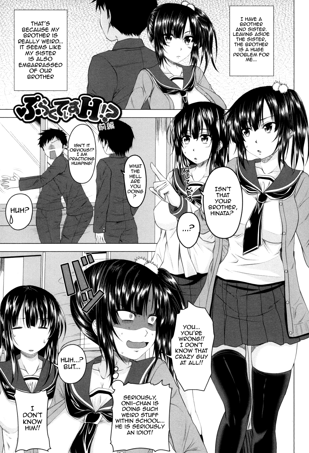 [アーセナル] 発情セックスDays [英訳] [DL版]