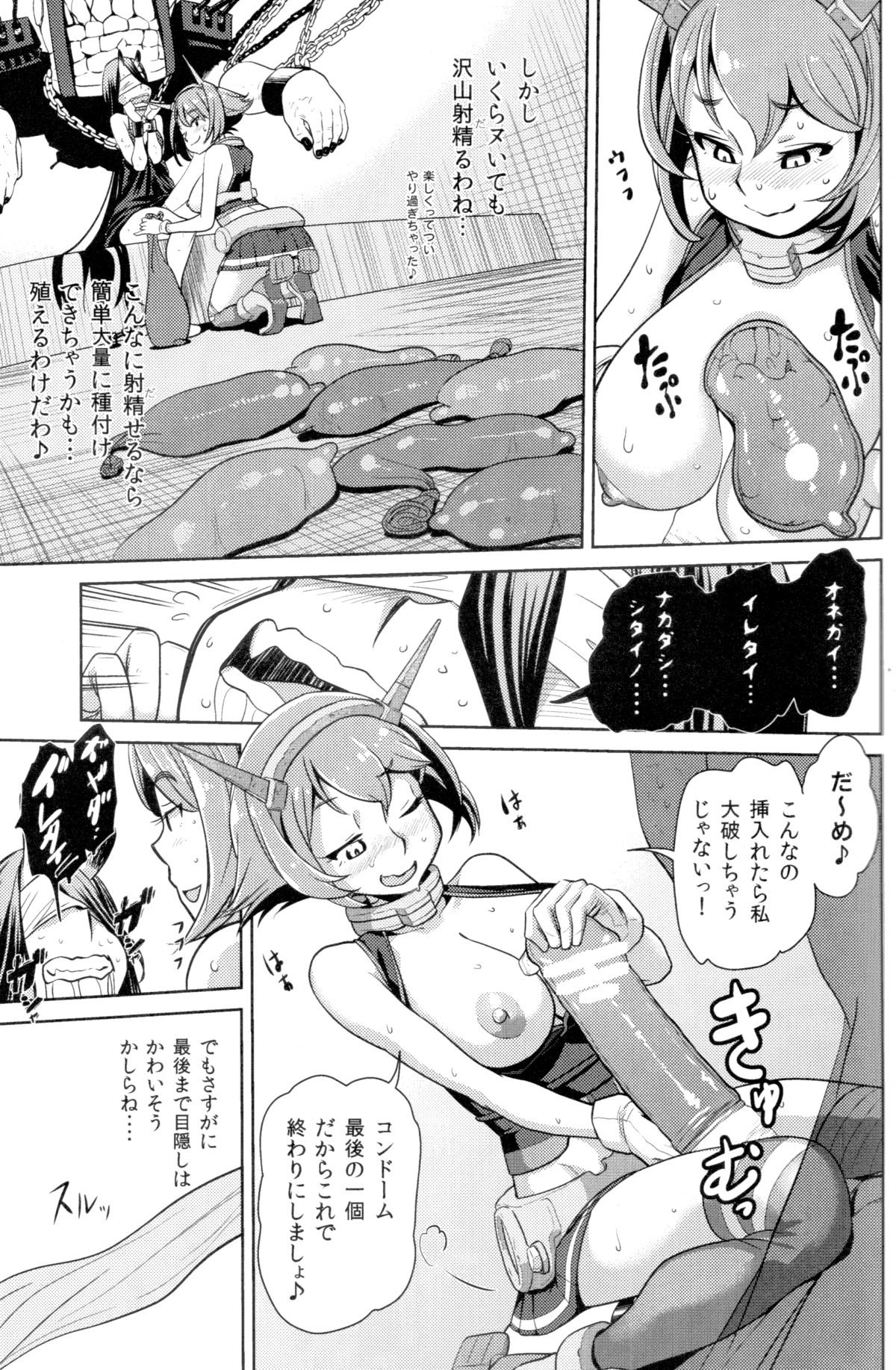 (C85) [だむlabo (だむ)] ビッチな陸奥ちゃんの採取任務 (艦隊これくしょん -艦これ-)