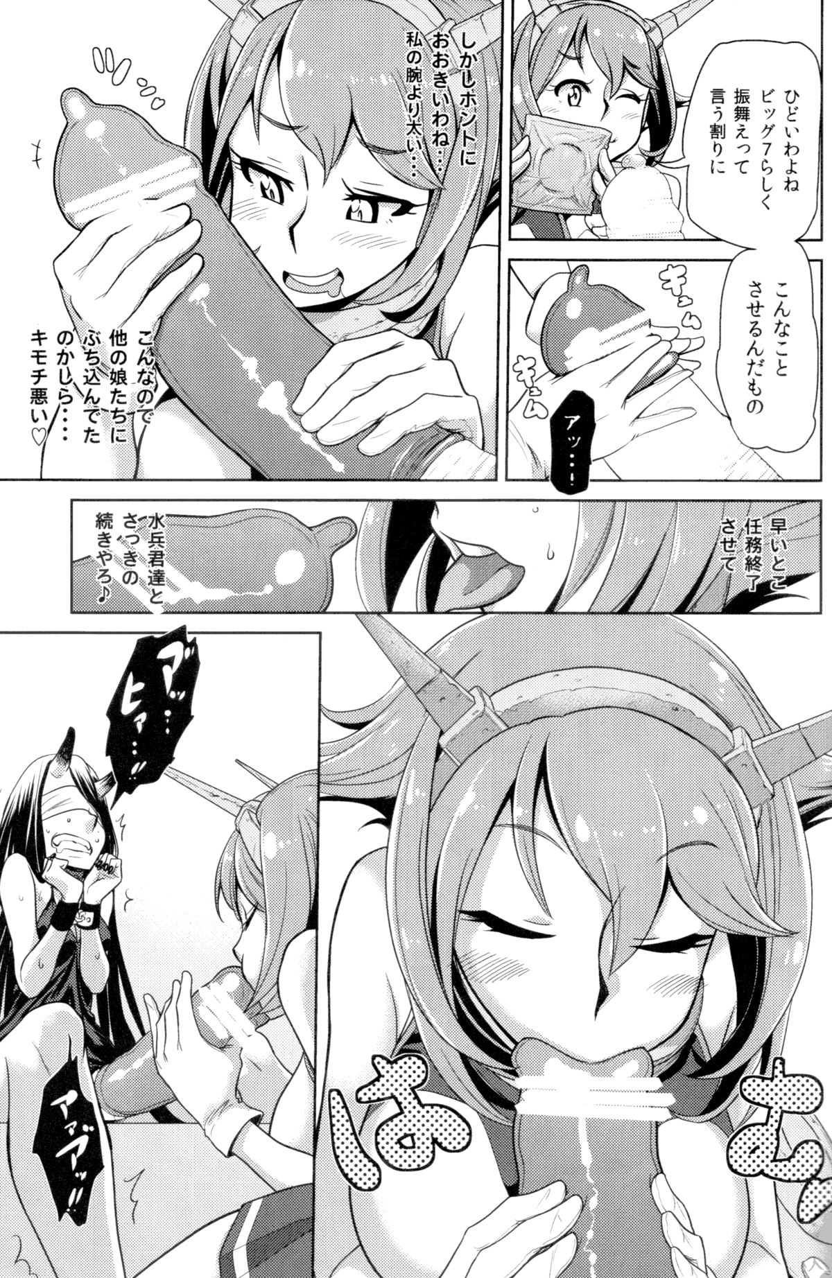 (C85) [だむlabo (だむ)] ビッチな陸奥ちゃんの採取任務 (艦隊これくしょん -艦これ-)