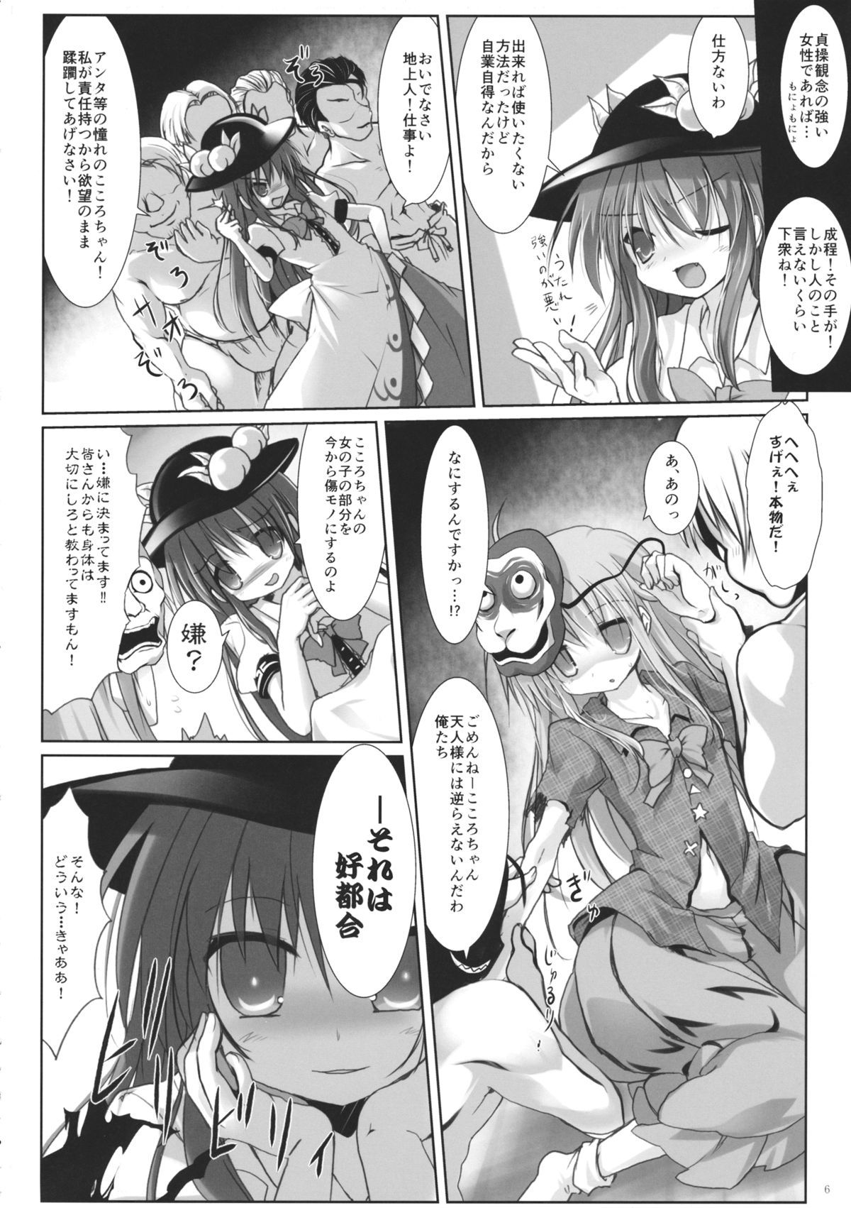 (例大祭12) [鈴鳴堂 (和泉ゆきる)] もう勝負ついてるから! (東方Project)