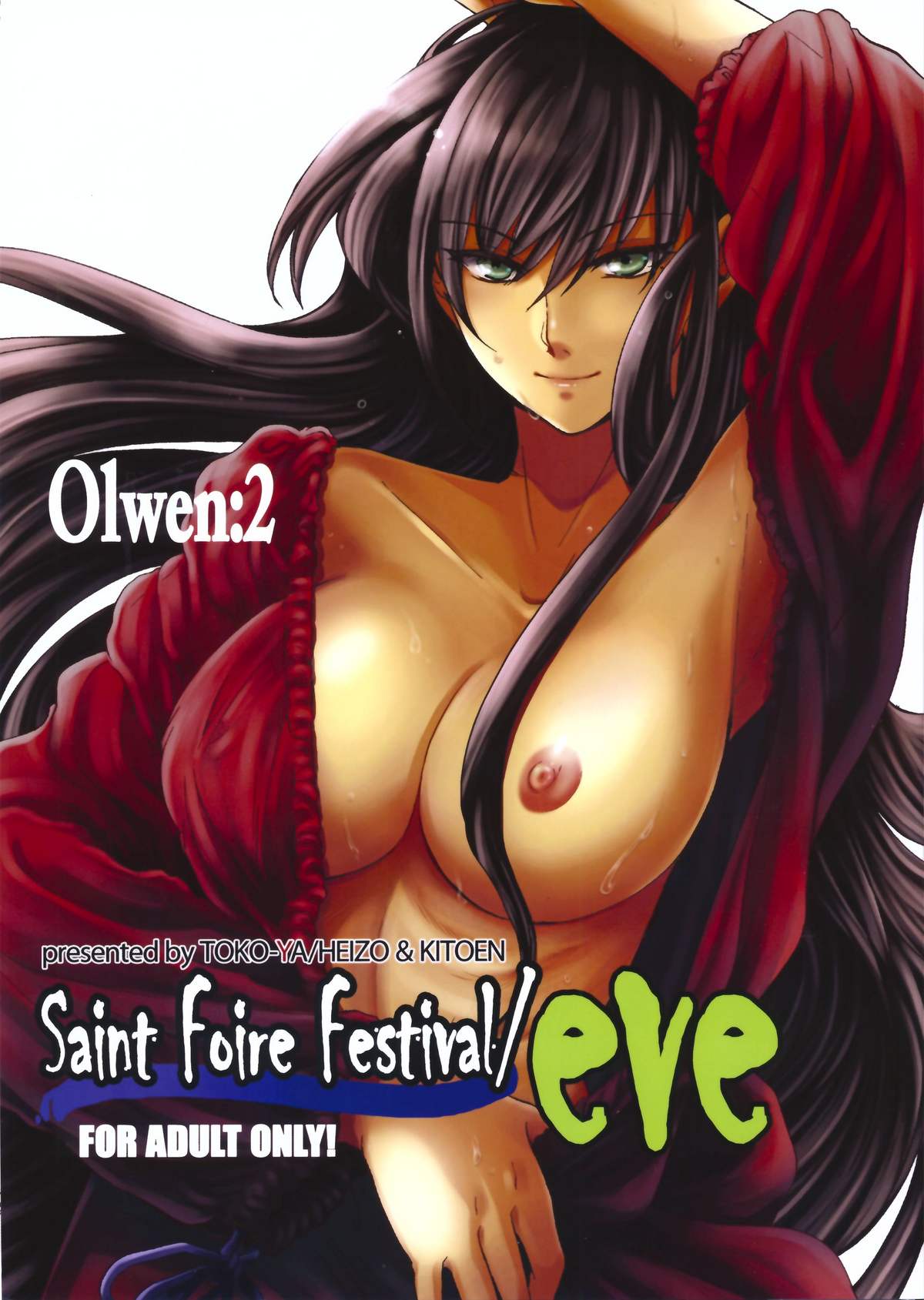 [床子屋 (HEIZO、鬼頭えん)] Saint Foire Festival/eve Olwen:2 [中国翻訳] [DL版]