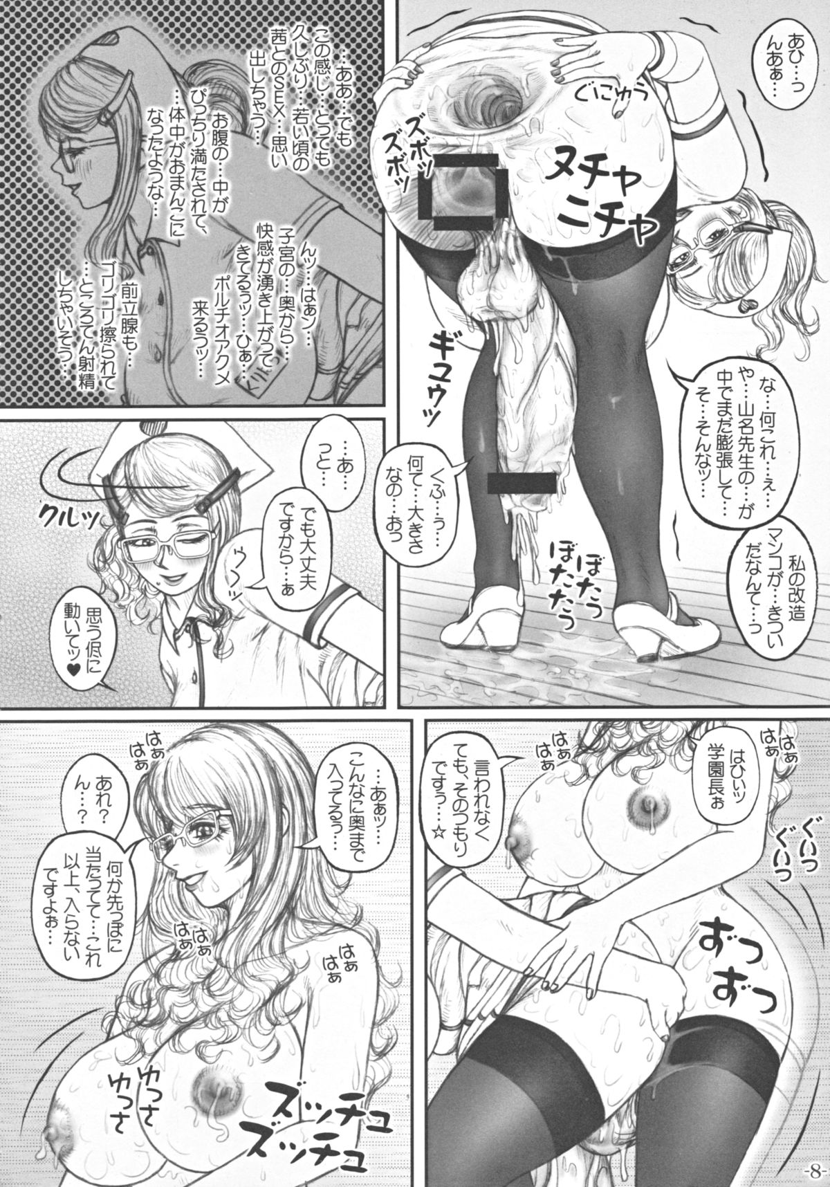(ふたけっと6) [LOWHIDE PROJECT (ろーはいど)] 召しませ!ふたなりてぃーちゃーず☆3rd