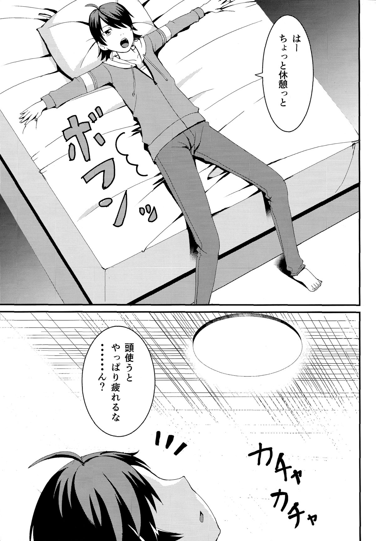 (C85) [うお座の子 (simama)] しのぶブレイク (化物語)