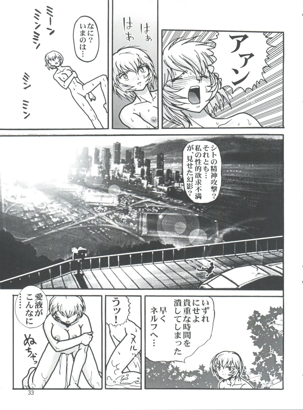 (C56) [雷神会 (はるきゲにあ)] ファイト一発☆ (カードキャプターさくら、新世紀エヴァンゲリオン )