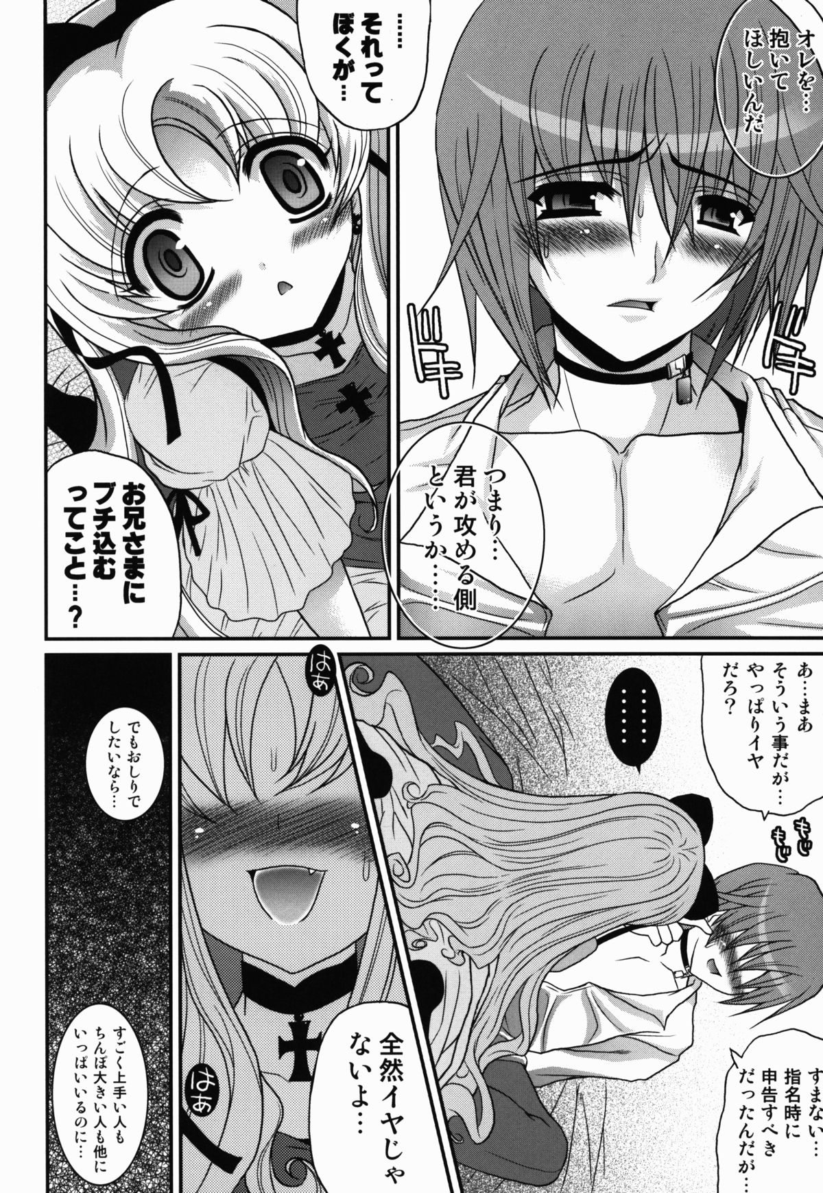 (サンクリ52)	[ポイヨディメンション (目黒霖雨)] 娼館カオス-逆攻-