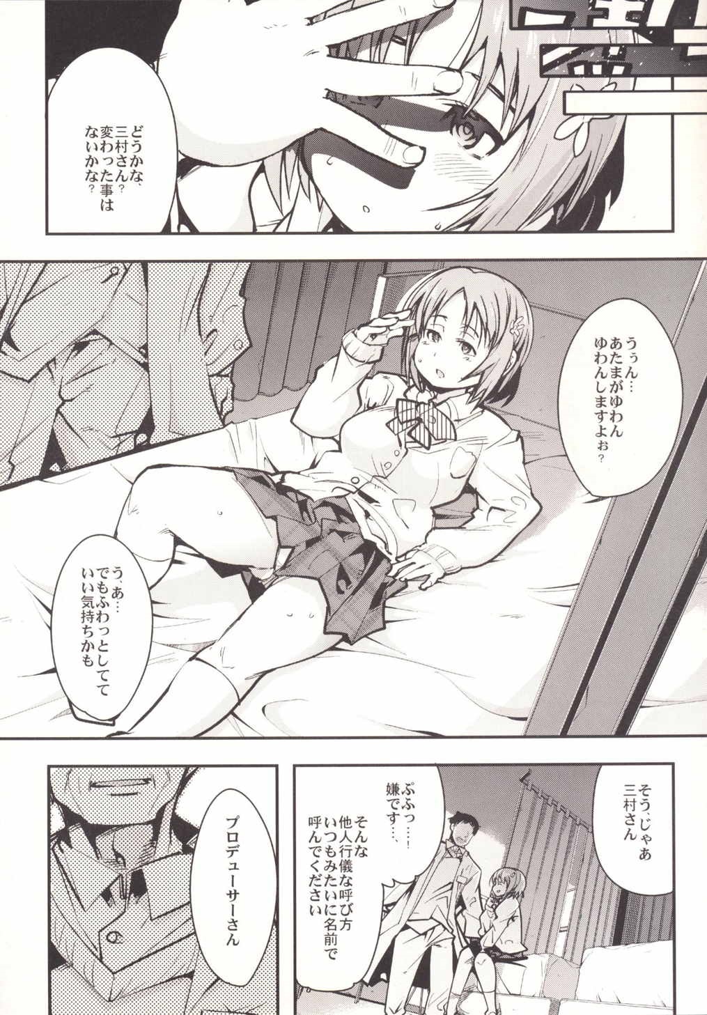 (COMIC1☆9) [ブロンコ一人旅 (内々けやき)] かな子に催眠術をかける本 (アイドルマスター シンデレラガールズ)