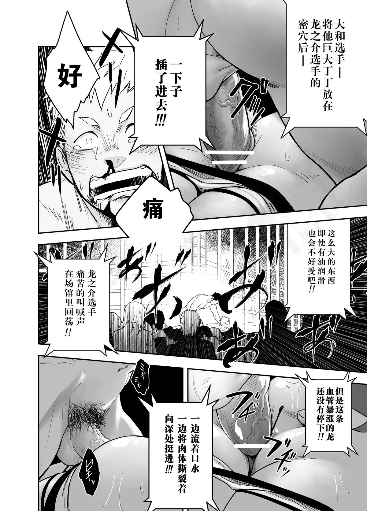 ガティンコバトル【中国語】