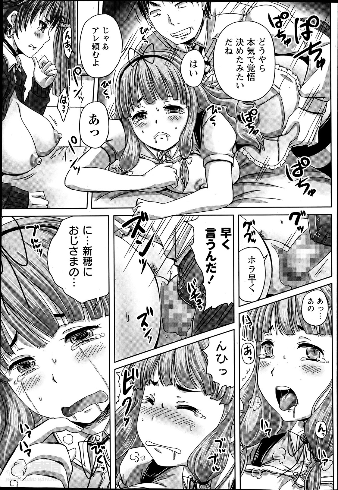 [野晒惺] 娘達へのフォルマリアージュ