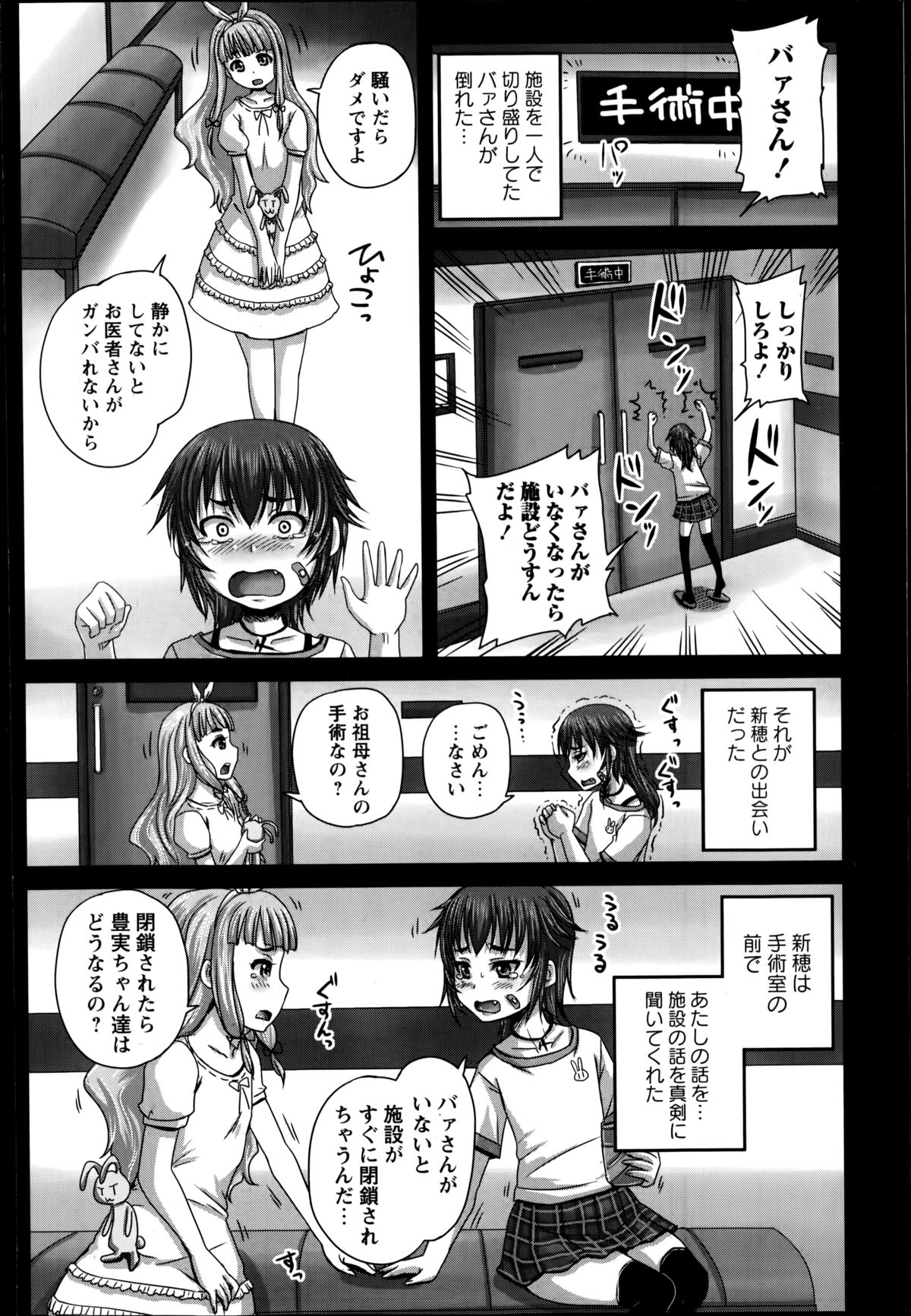 [野晒惺] 娘達へのフォルマリアージュ
