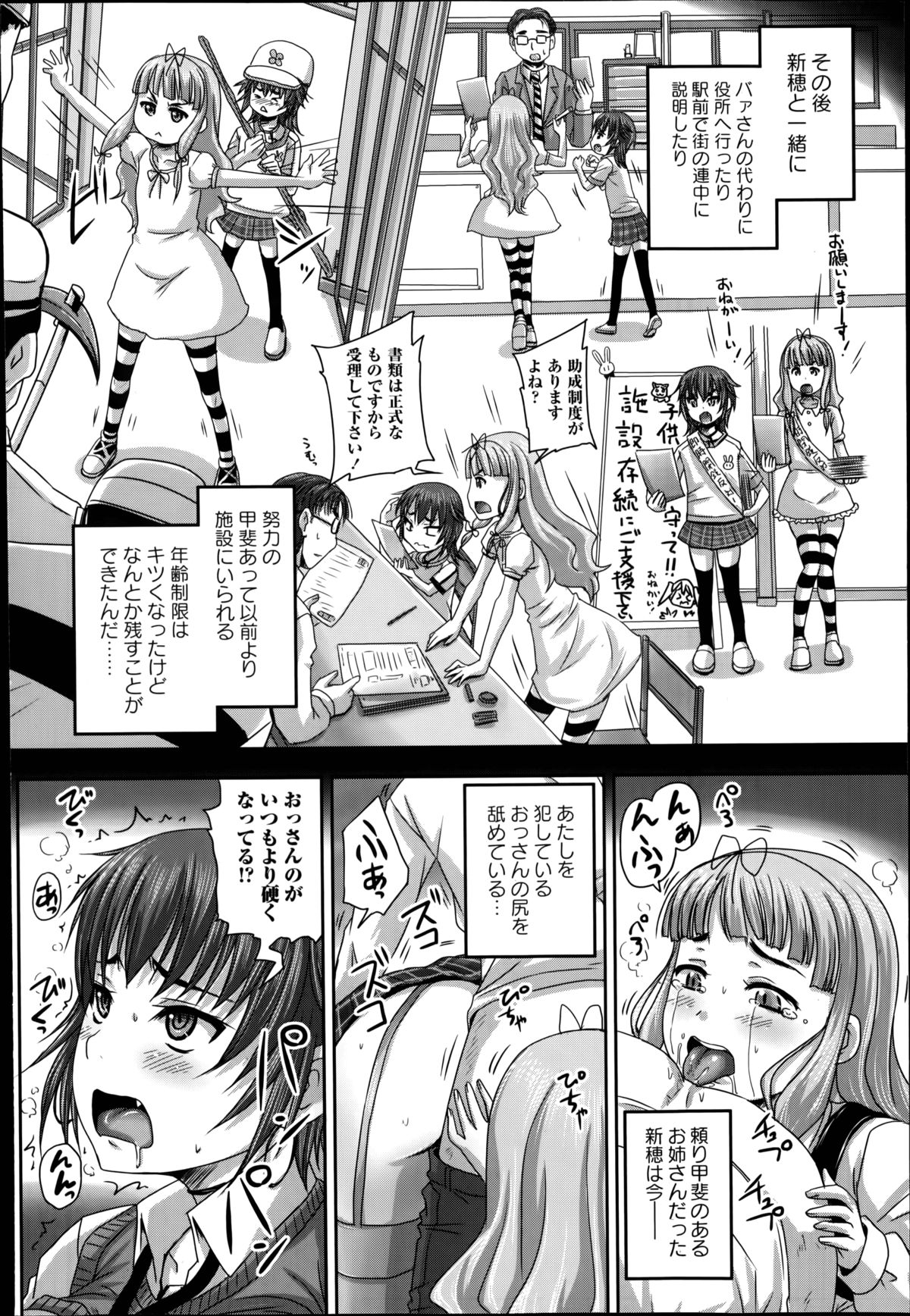 [野晒惺] 娘達へのフォルマリアージュ