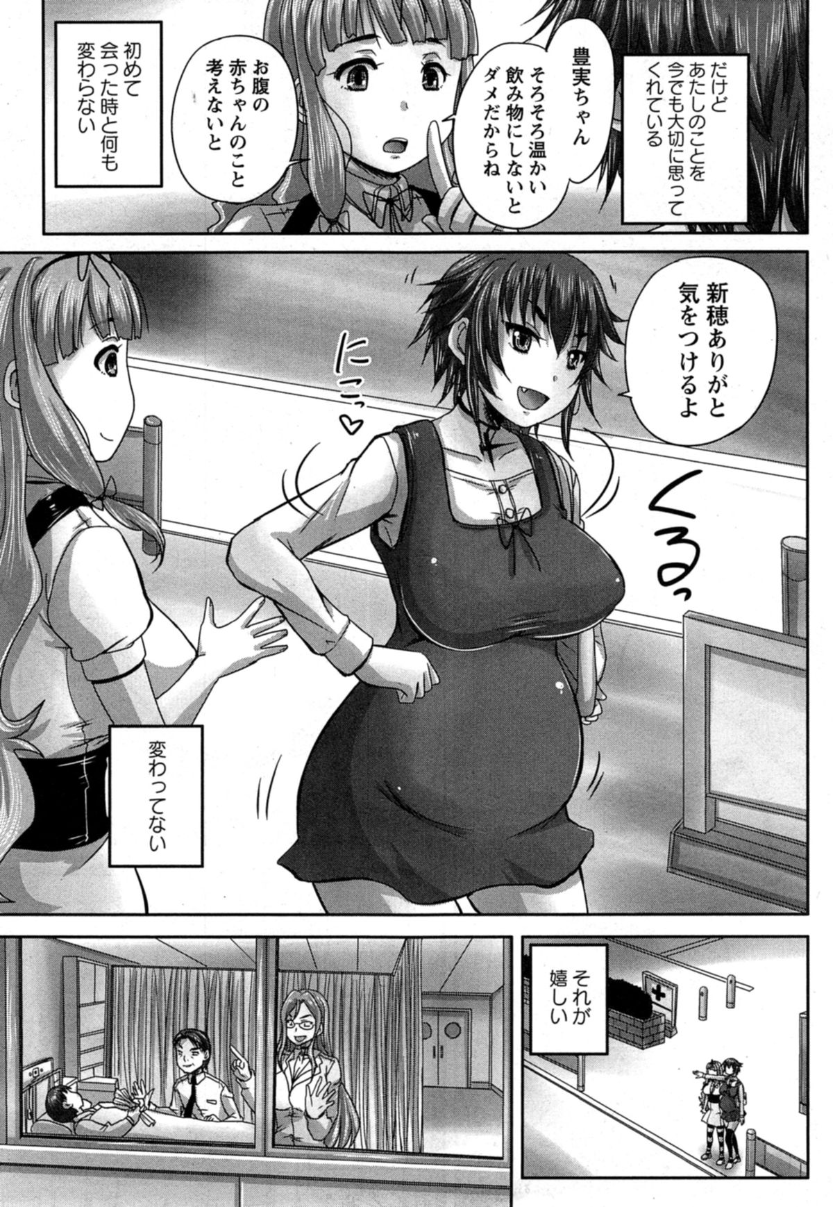 [野晒惺] 娘達へのフォルマリアージュ