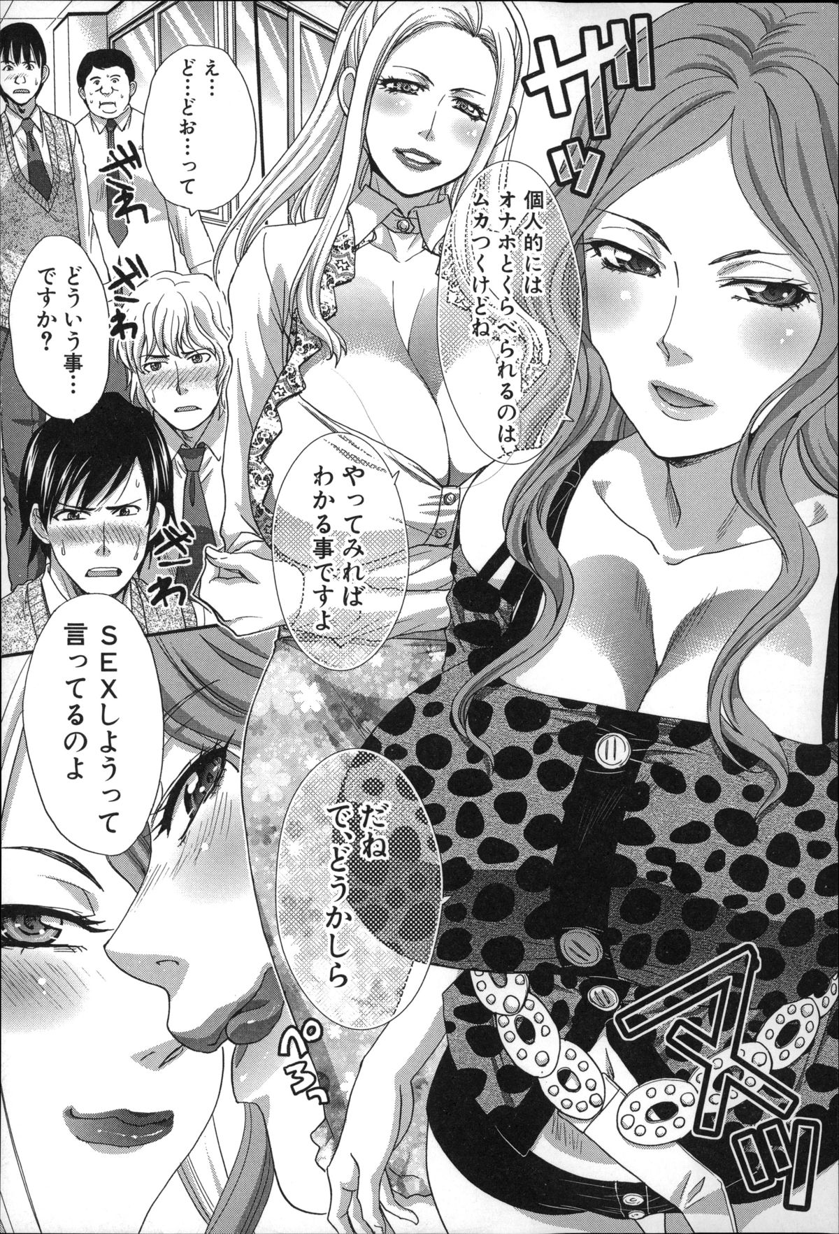 [板場広し] 肉食学園 痴女教師