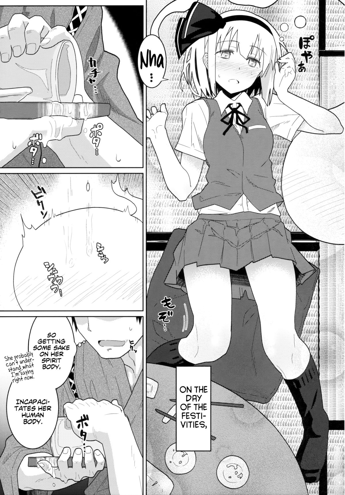 (例大祭12) [極東工務店 (菊のすけまる)] GIRLFriend’s 8 (東方Project) [英訳]