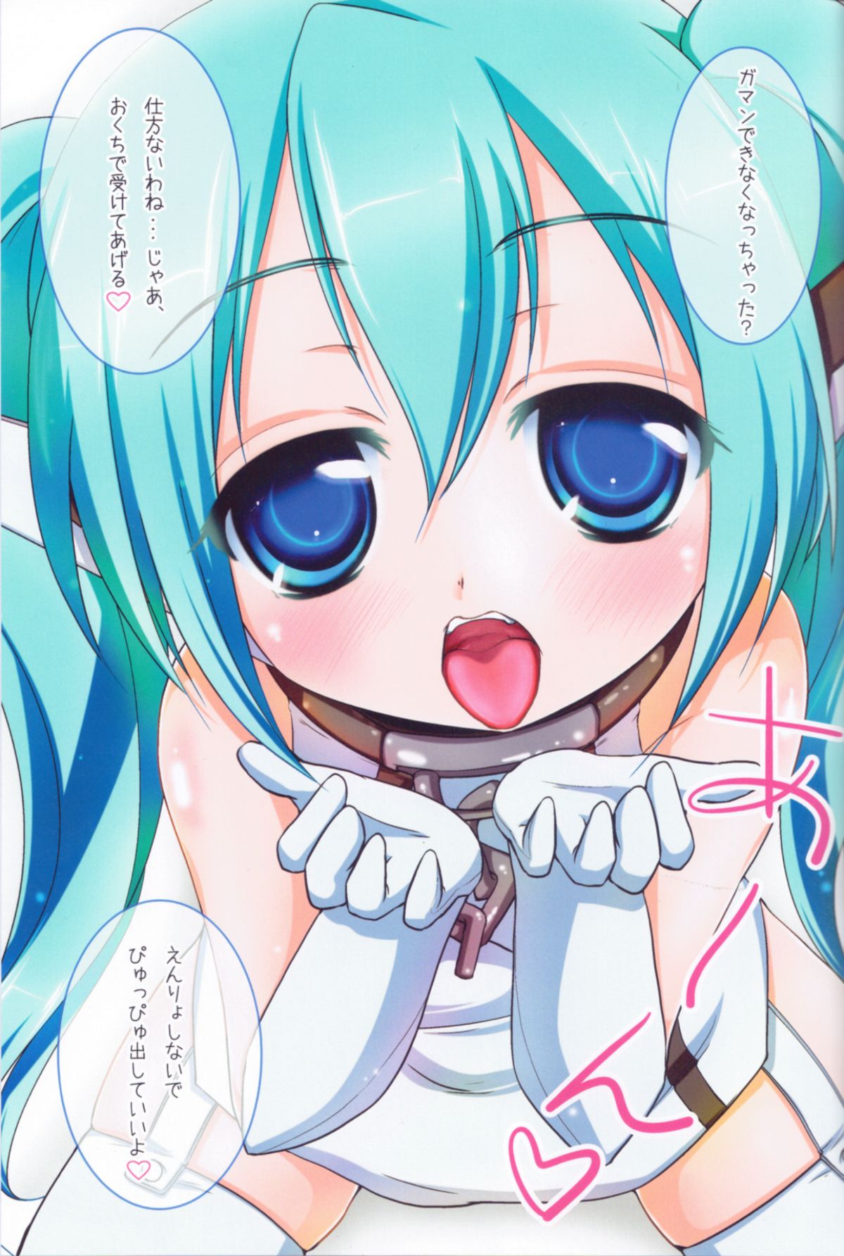 (C79) [湯加減いかが? (てんゆ～)] ニンフとちゅっちゅね! (そらのおとしもの)