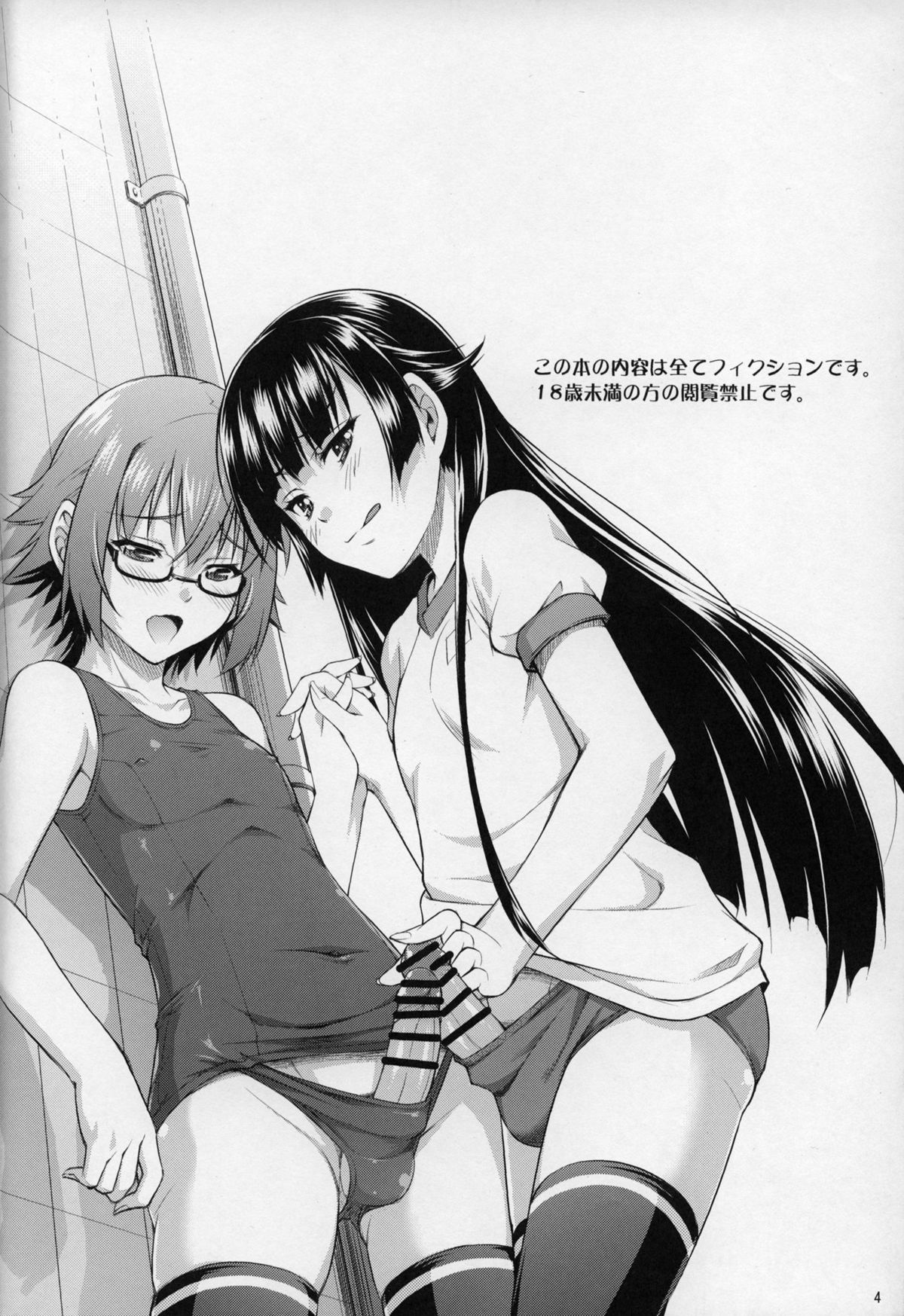 (C87) [なないろ工房 (まあたん)] 鷺ノ宮先輩の秘密の痴情 [英訳]