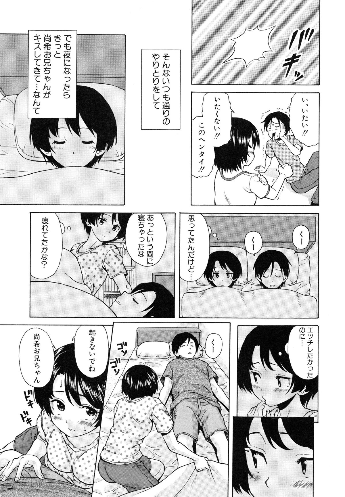 [楓牙] 俺の義姉さん・・・