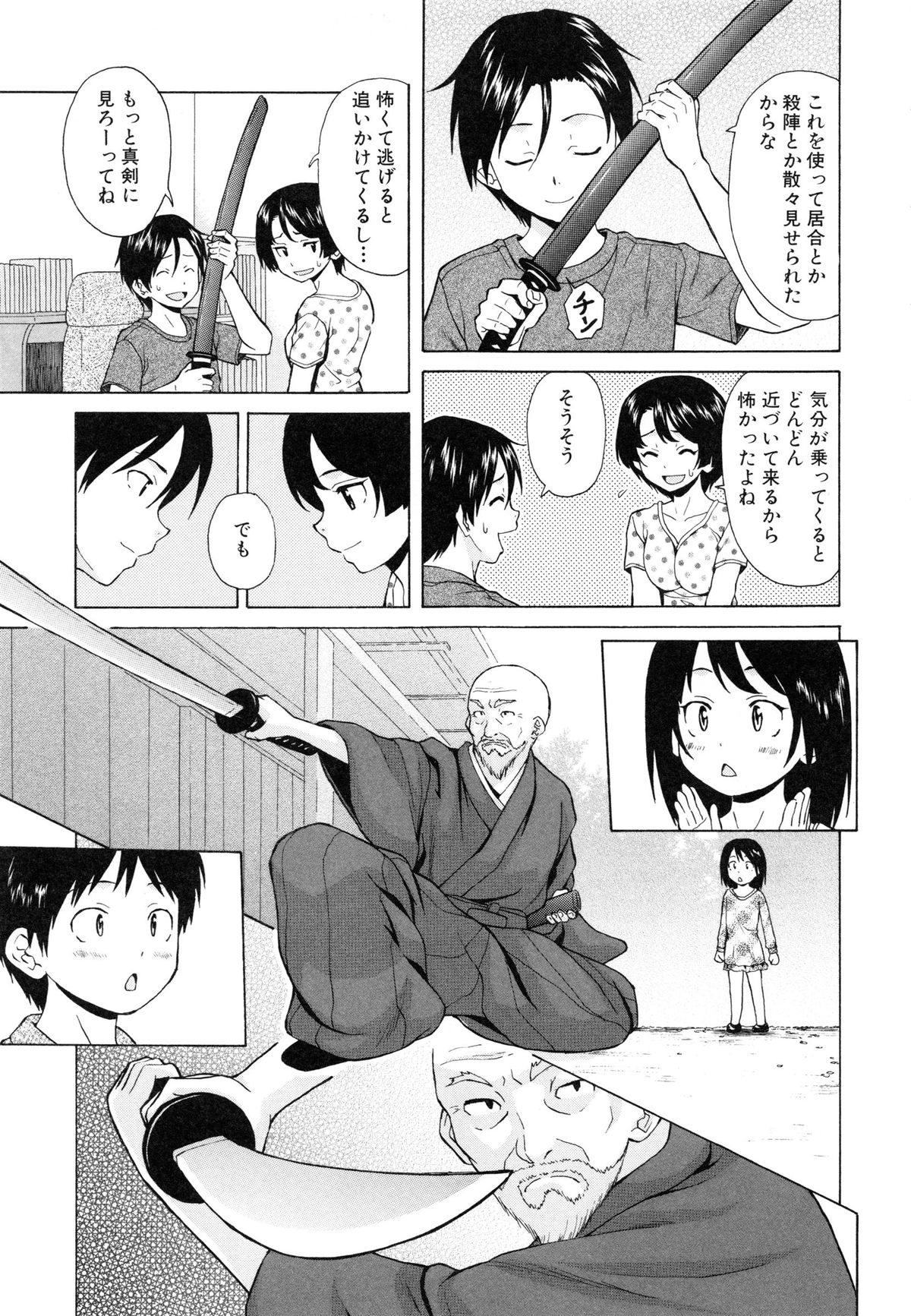 [楓牙] 俺の義姉さん・・・