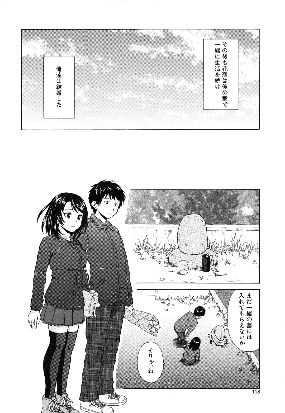 [楓牙] 俺の義姉さん・・・