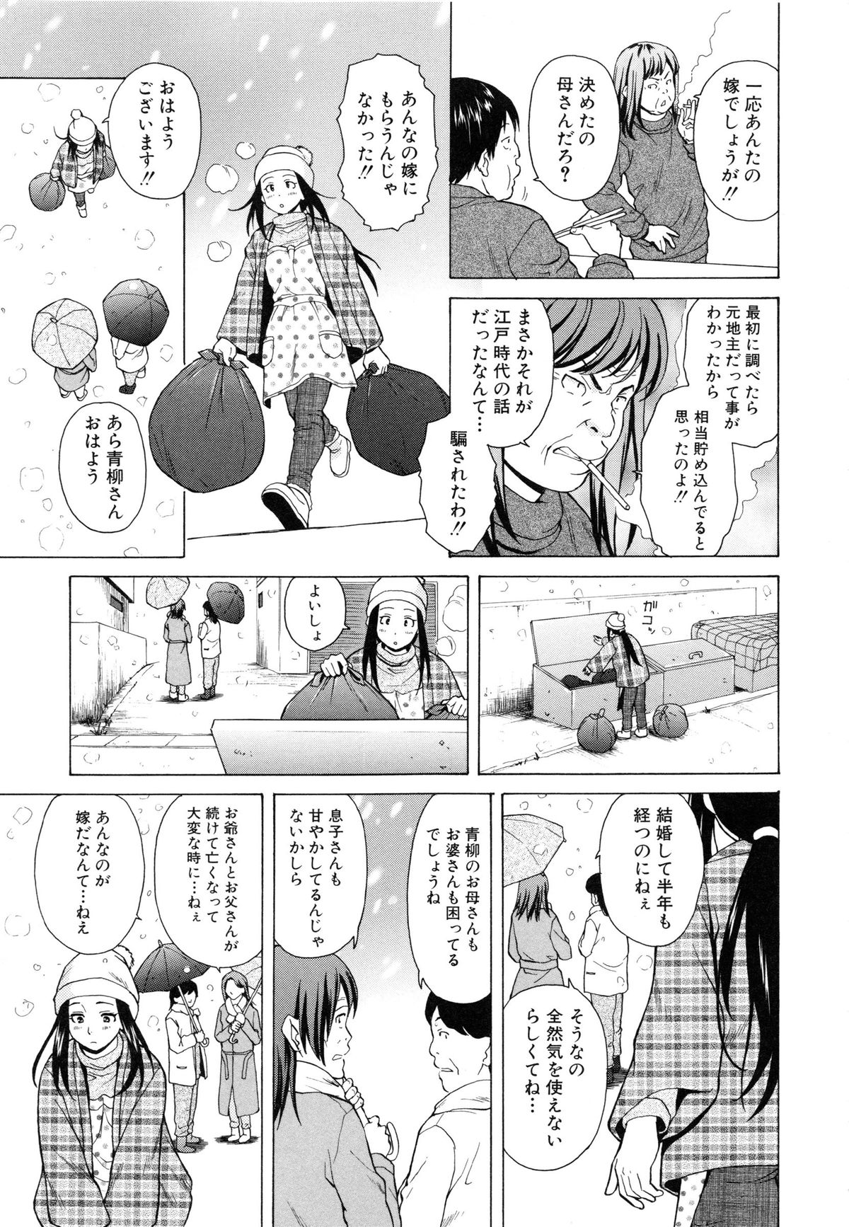 [楓牙] 俺の義姉さん・・・