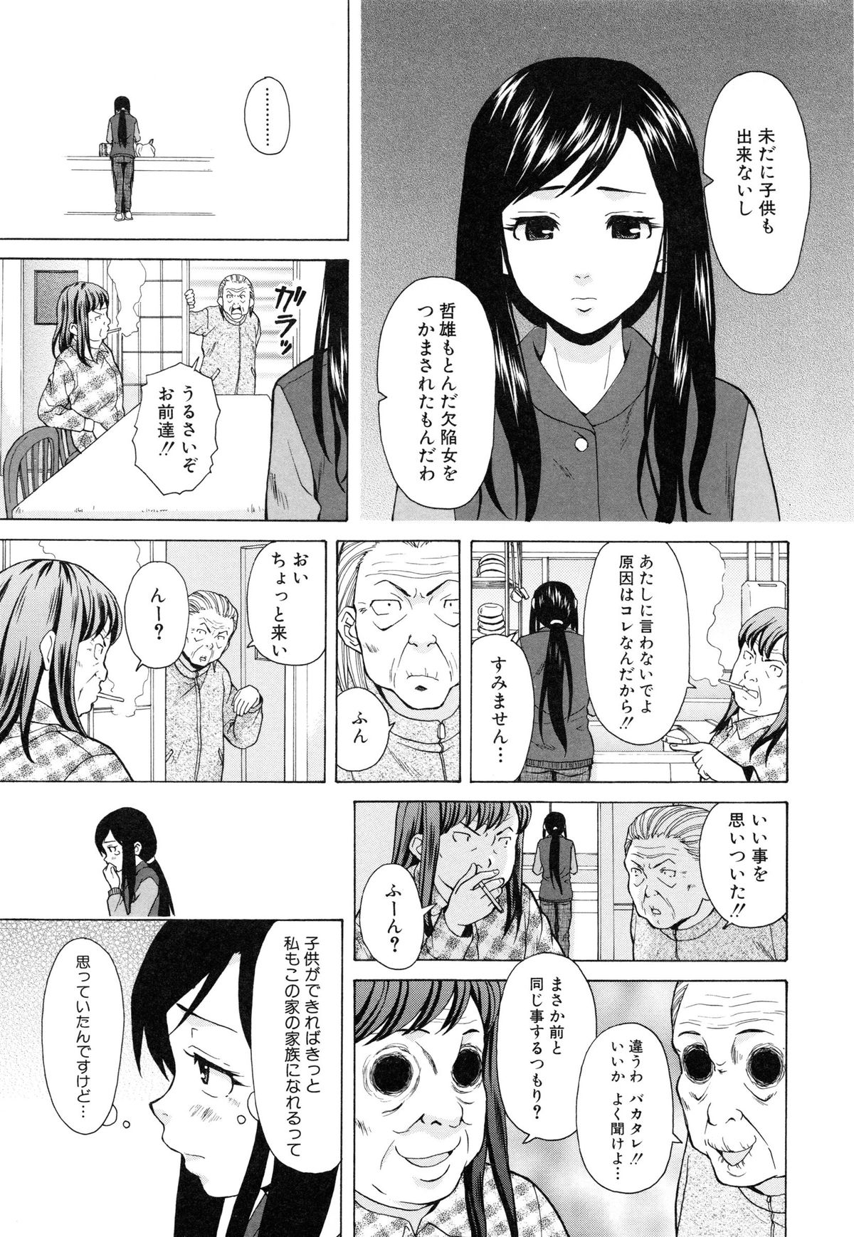 [楓牙] 俺の義姉さん・・・