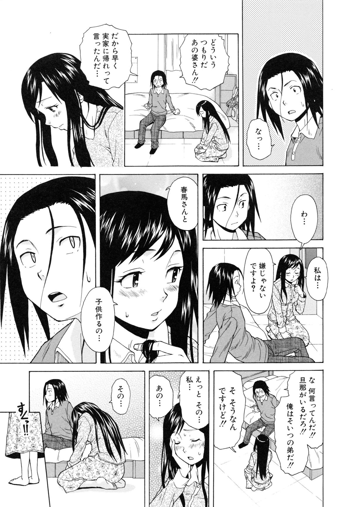 [楓牙] 俺の義姉さん・・・