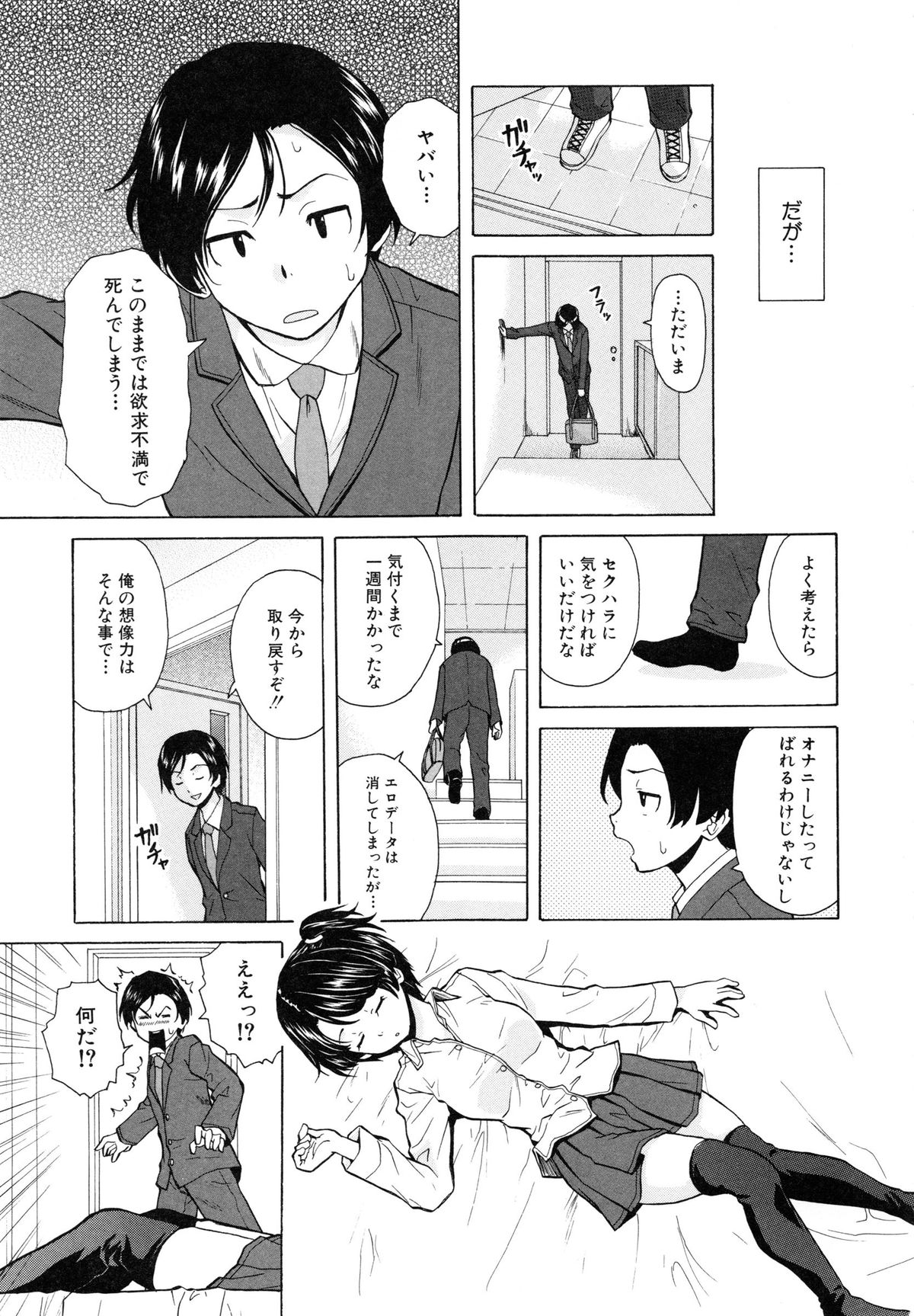 [楓牙] 俺の義姉さん・・・
