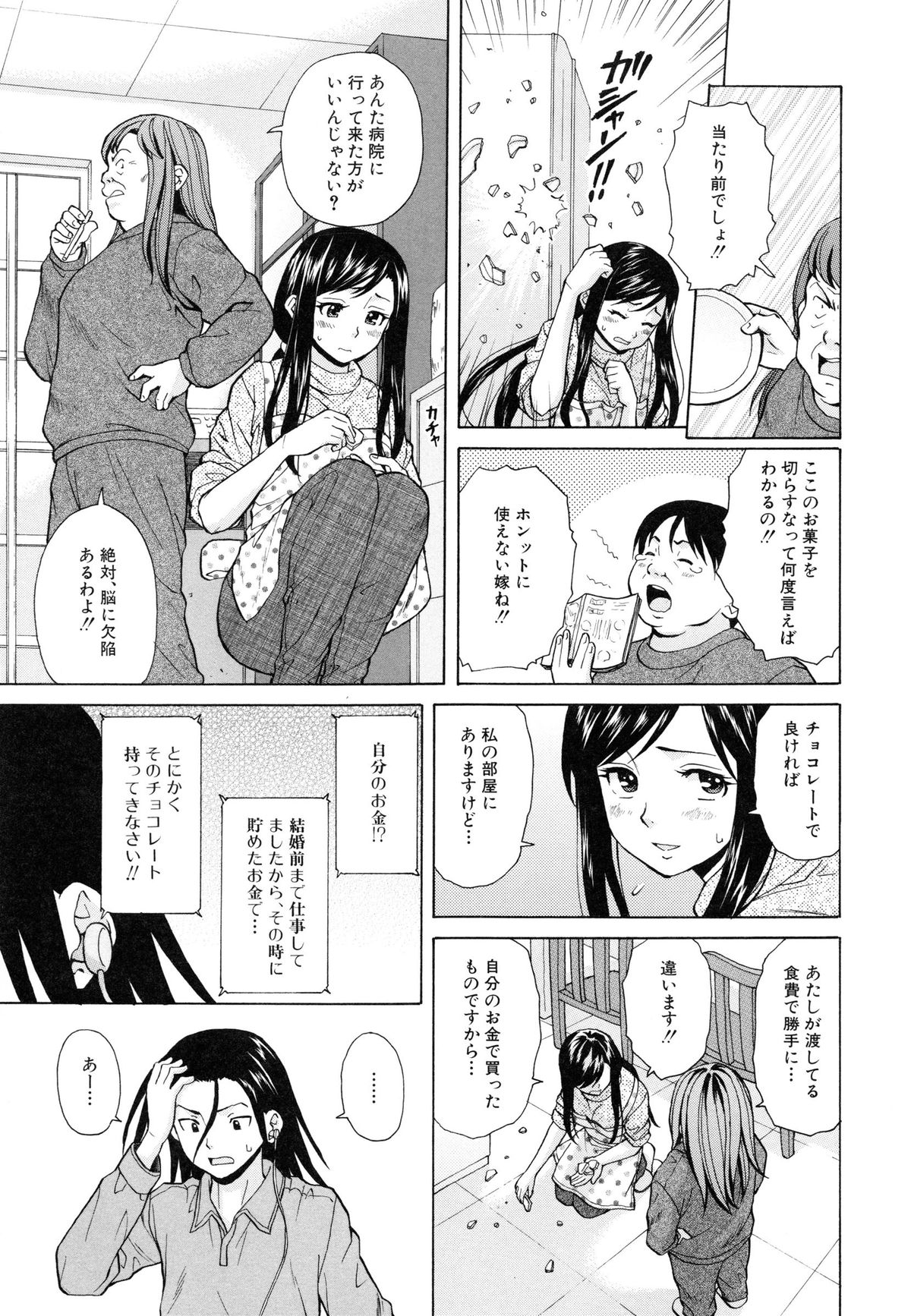 [楓牙] 俺の義姉さん・・・