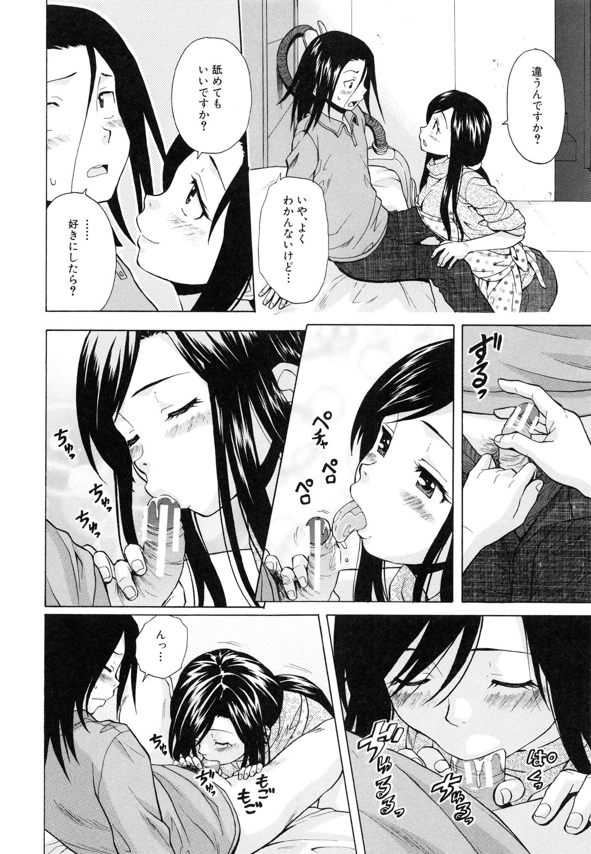 [楓牙] 俺の義姉さん・・・