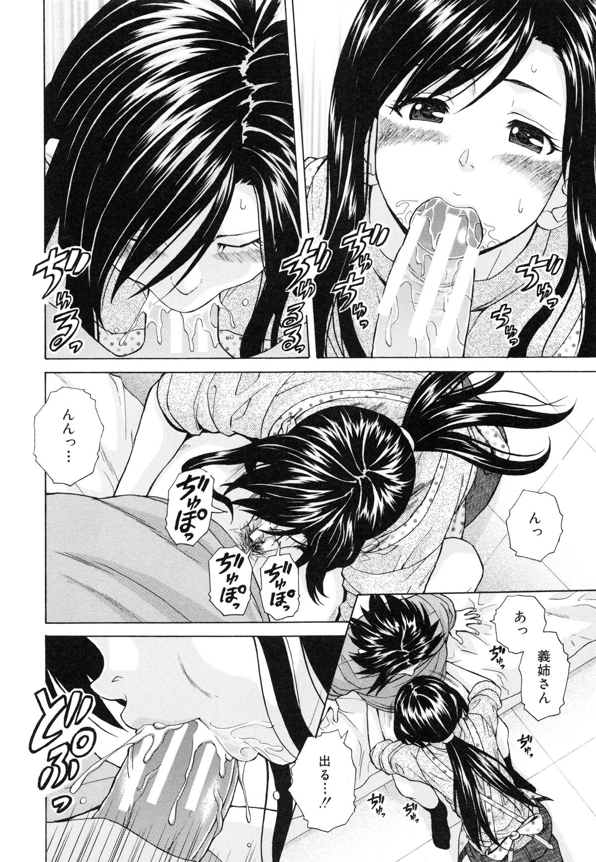 [楓牙] 俺の義姉さん・・・