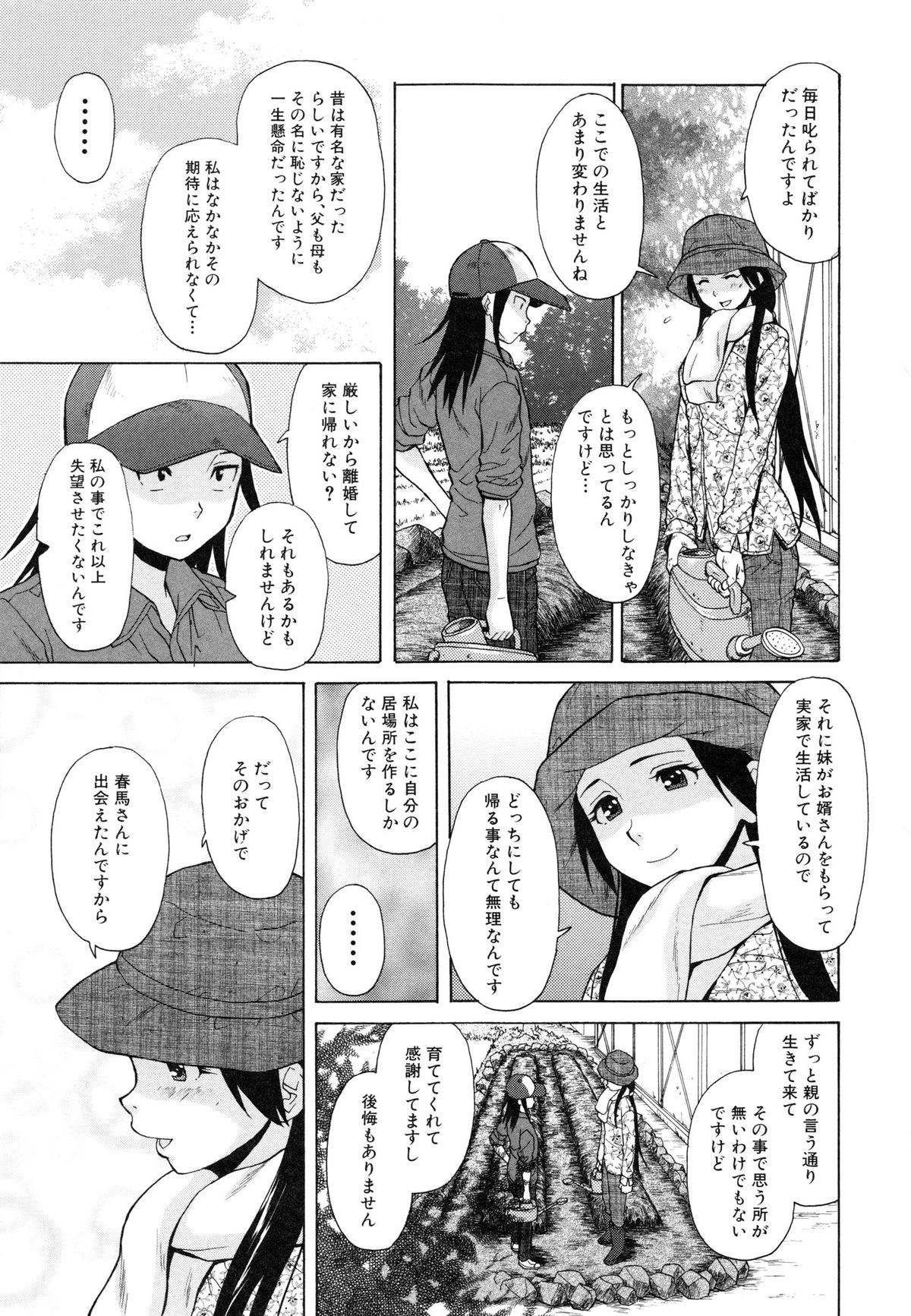 [楓牙] 俺の義姉さん・・・