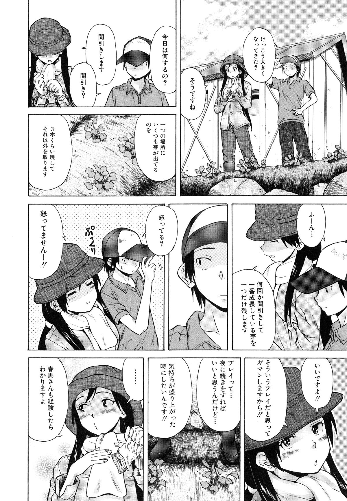 [楓牙] 俺の義姉さん・・・