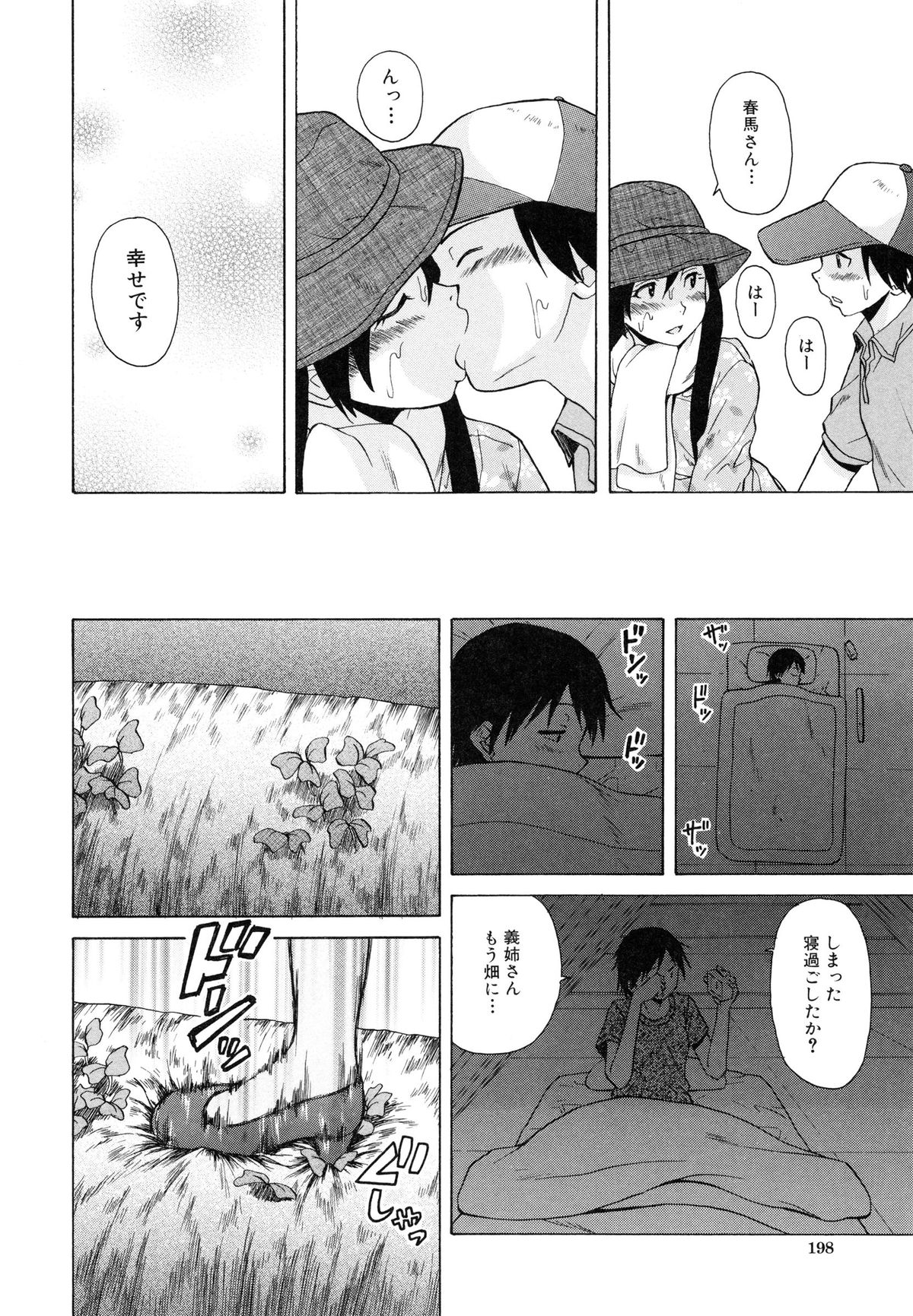 [楓牙] 俺の義姉さん・・・