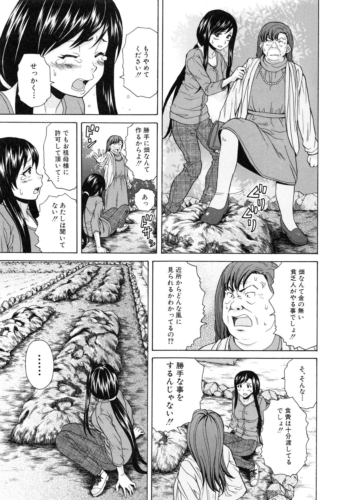 [楓牙] 俺の義姉さん・・・