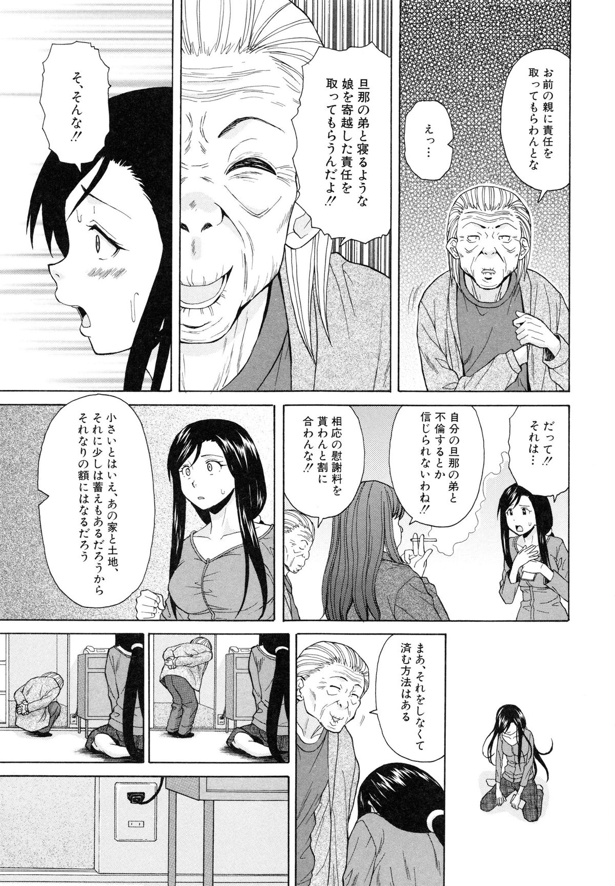 [楓牙] 俺の義姉さん・・・