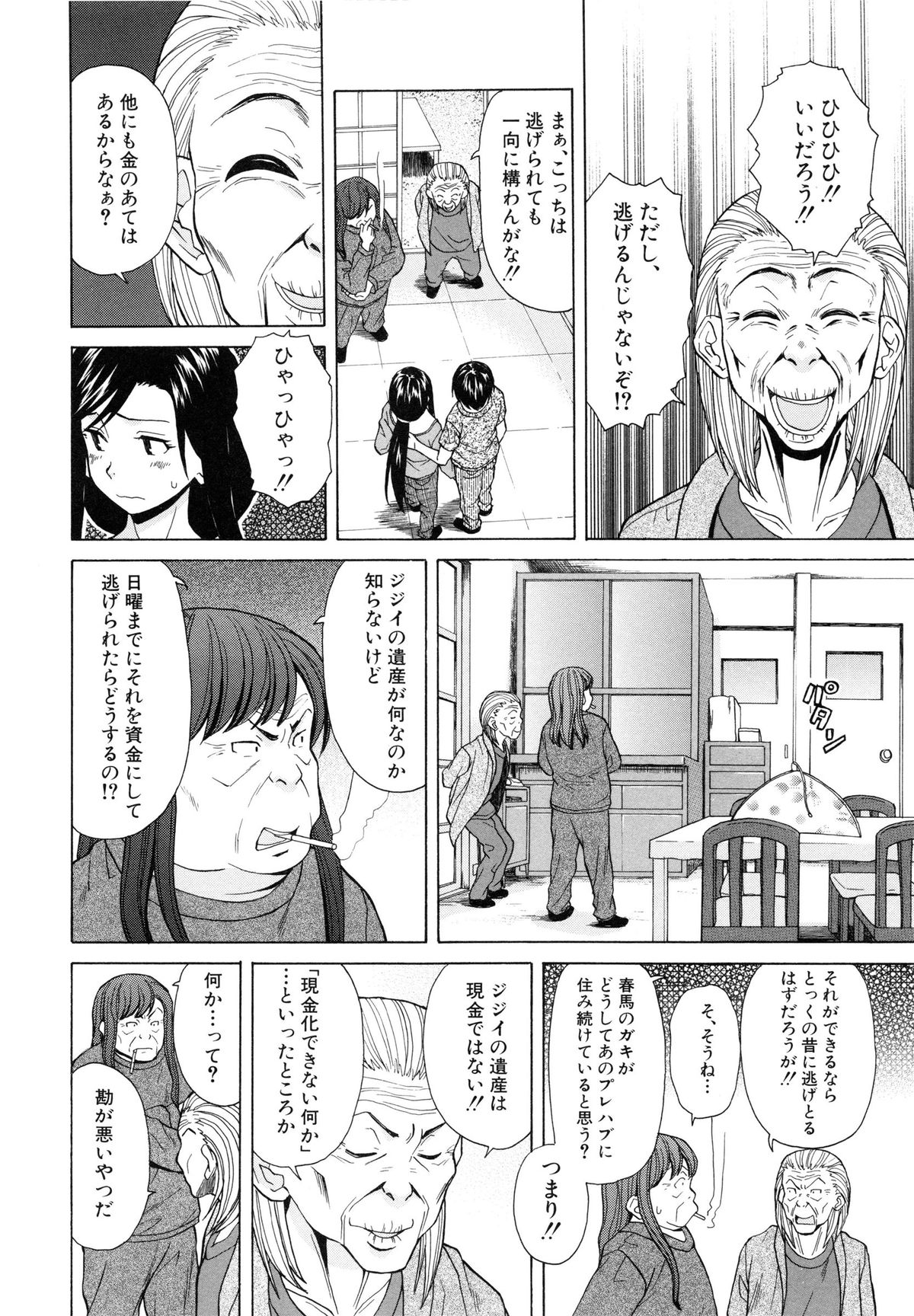 [楓牙] 俺の義姉さん・・・