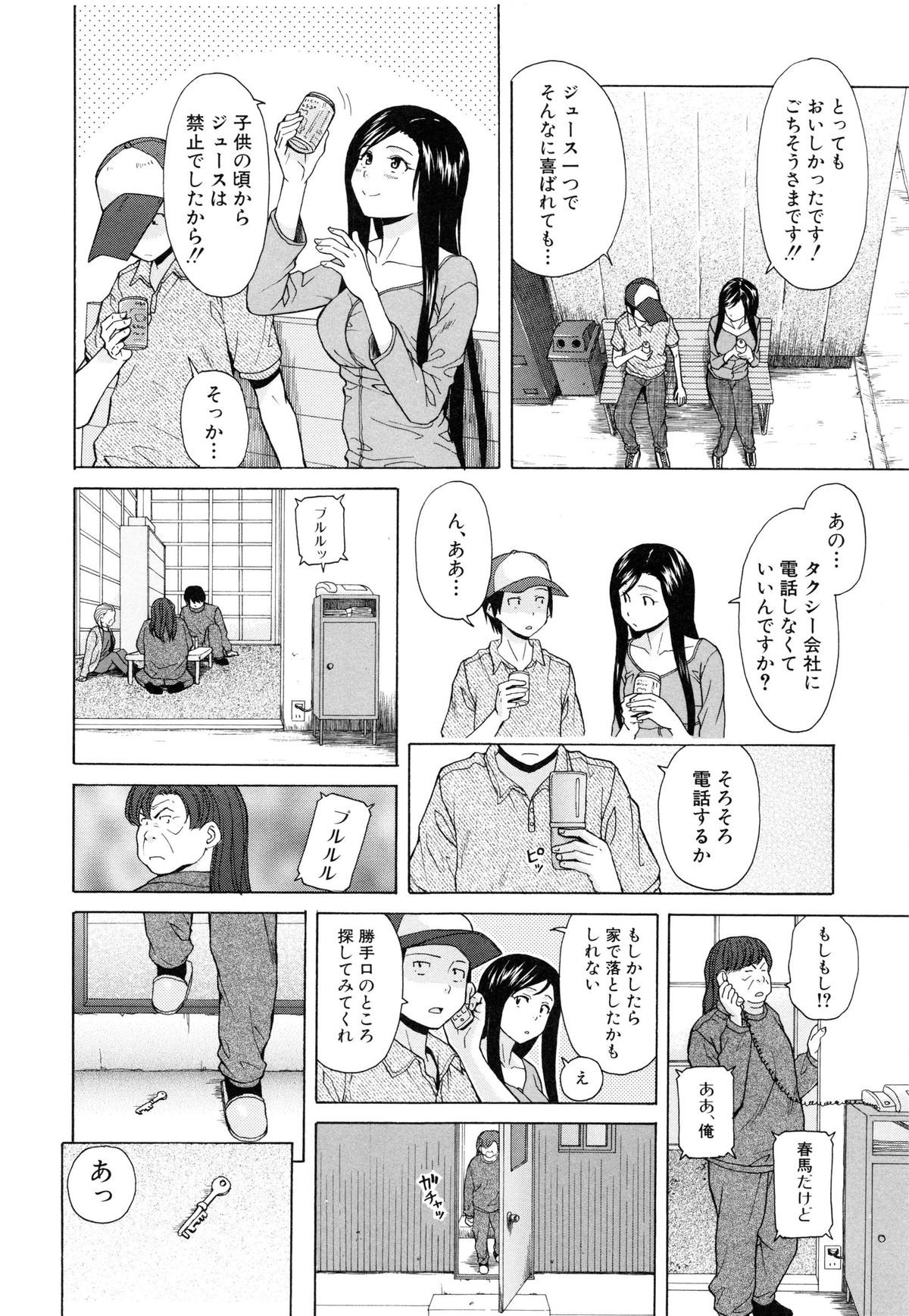 [楓牙] 俺の義姉さん・・・