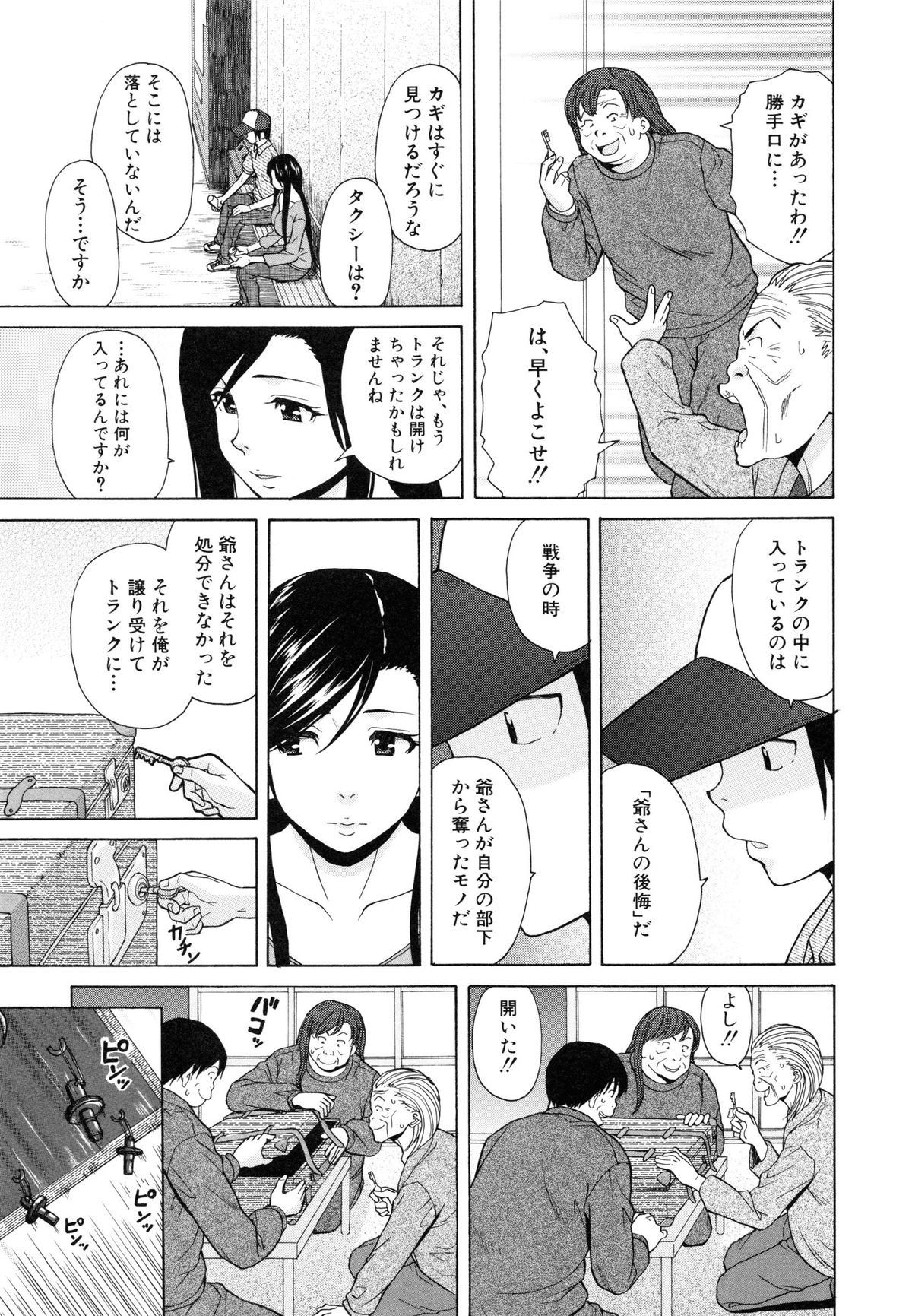 [楓牙] 俺の義姉さん・・・
