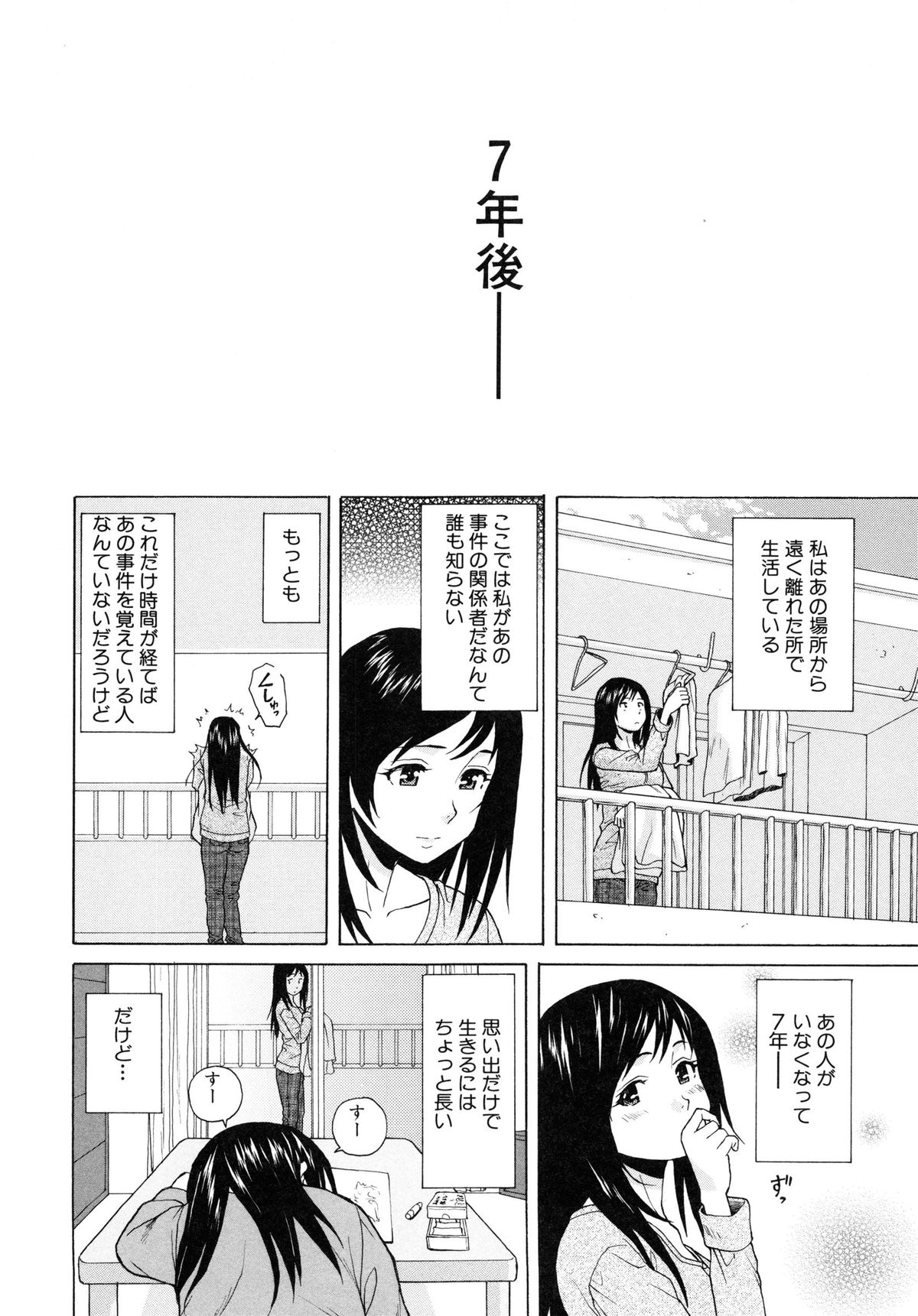[楓牙] 俺の義姉さん・・・