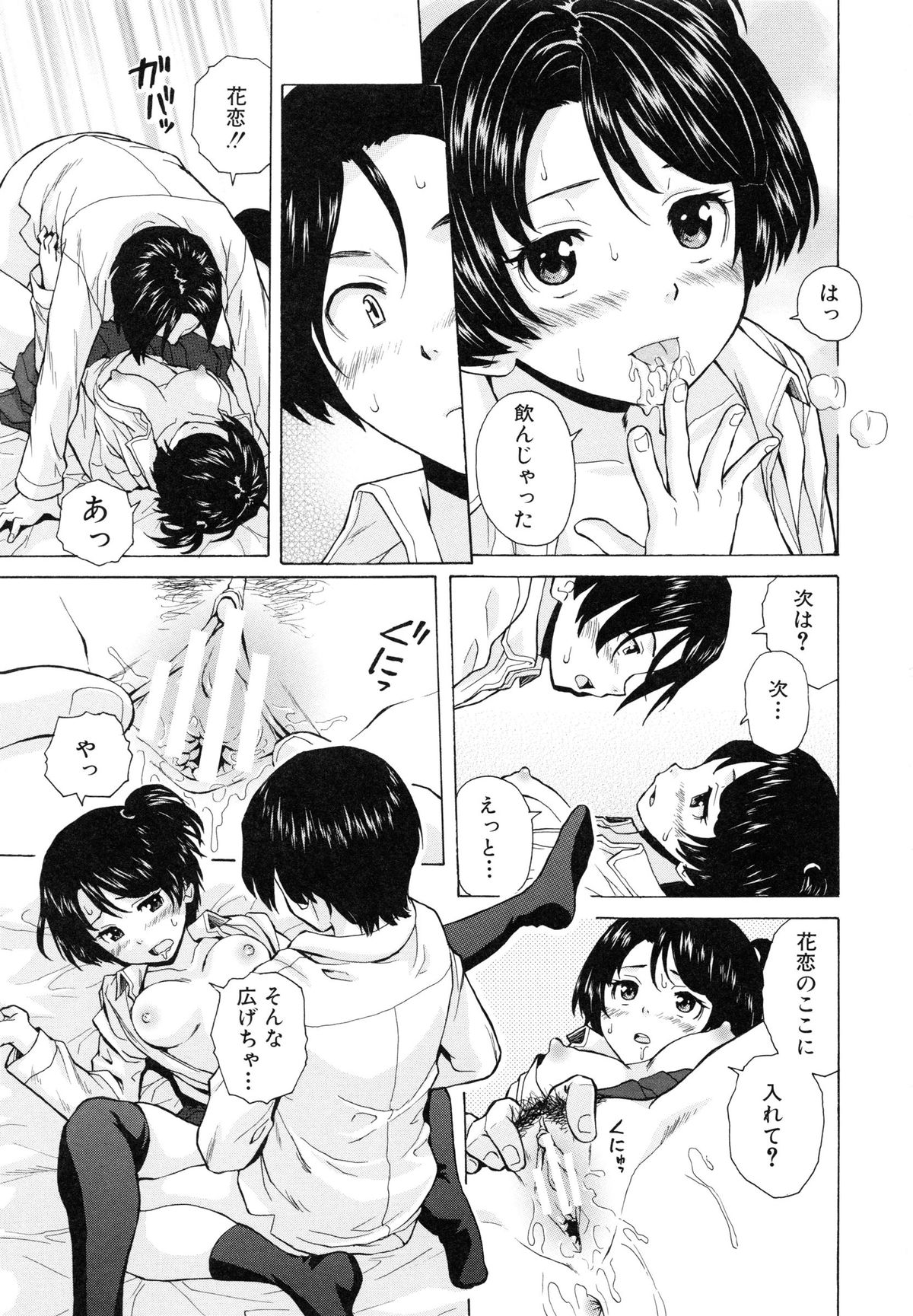 [楓牙] 俺の義姉さん・・・