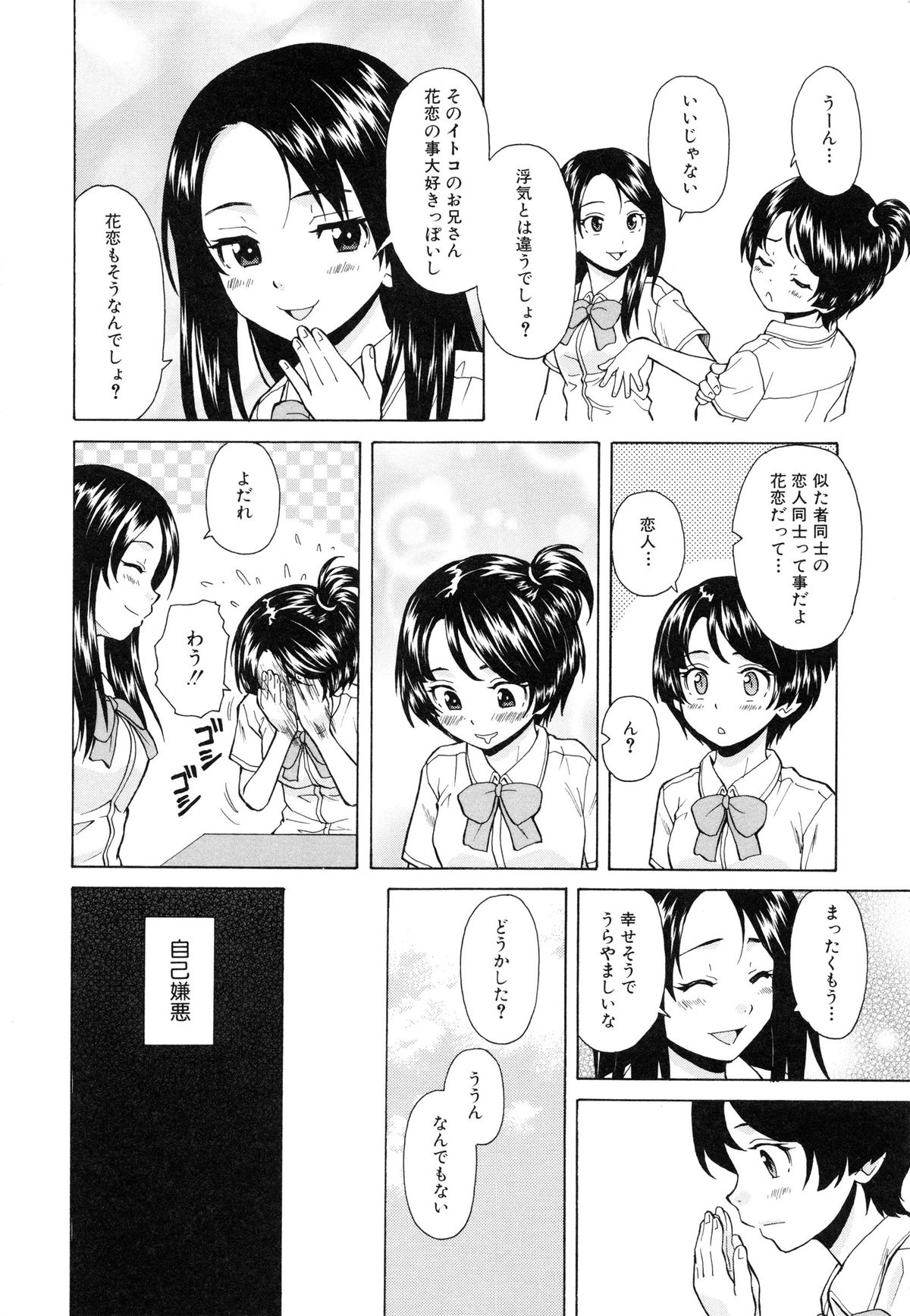 [楓牙] 俺の義姉さん・・・