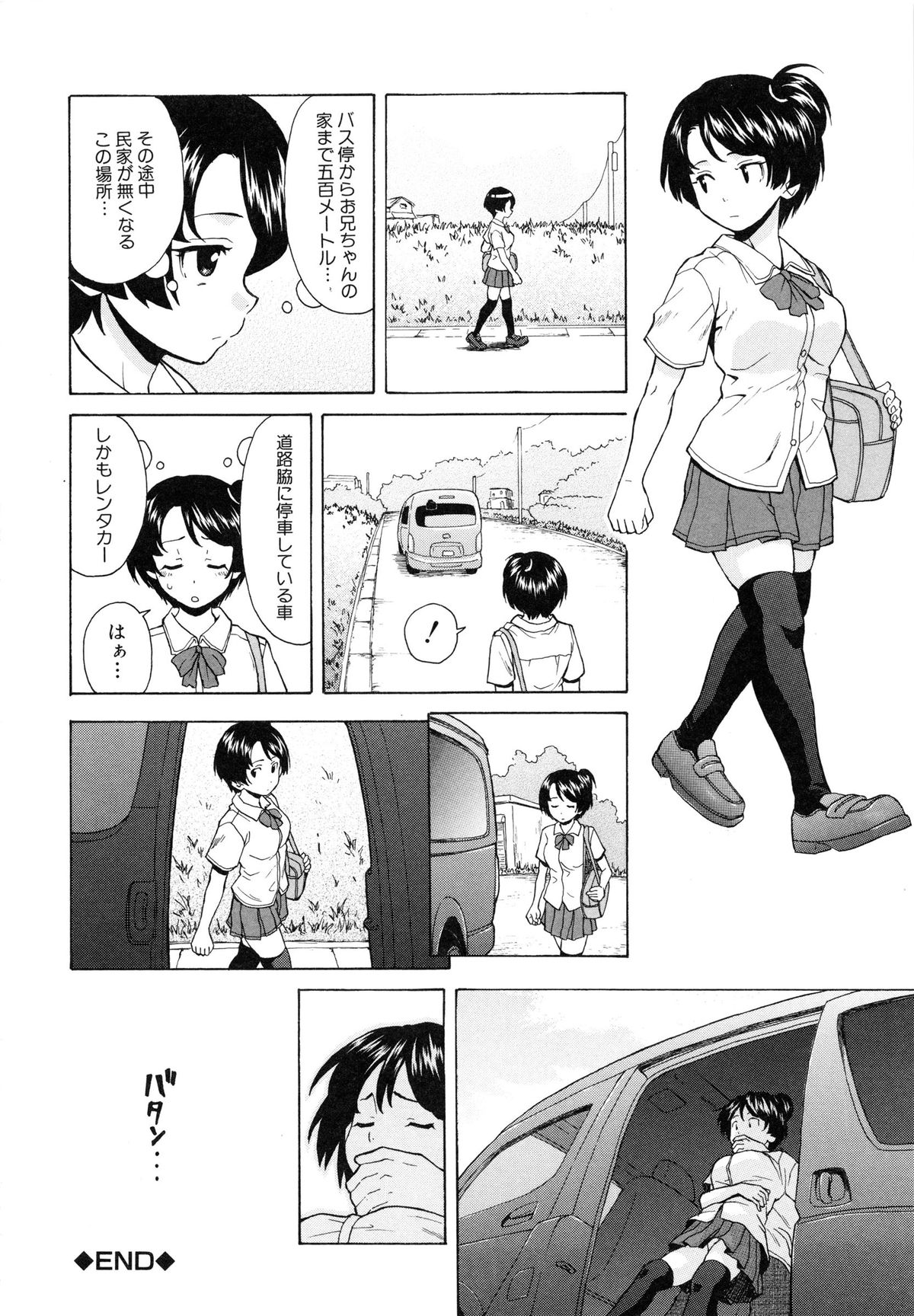 [楓牙] 俺の義姉さん・・・