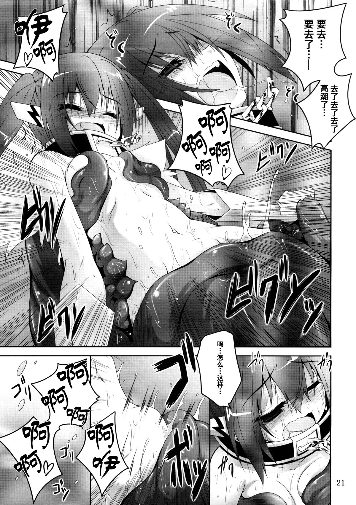 (COMIC1☆9) [夜の勉強会 (ふみひろ)] β3 (そらのおとしもの) [中国翻訳]