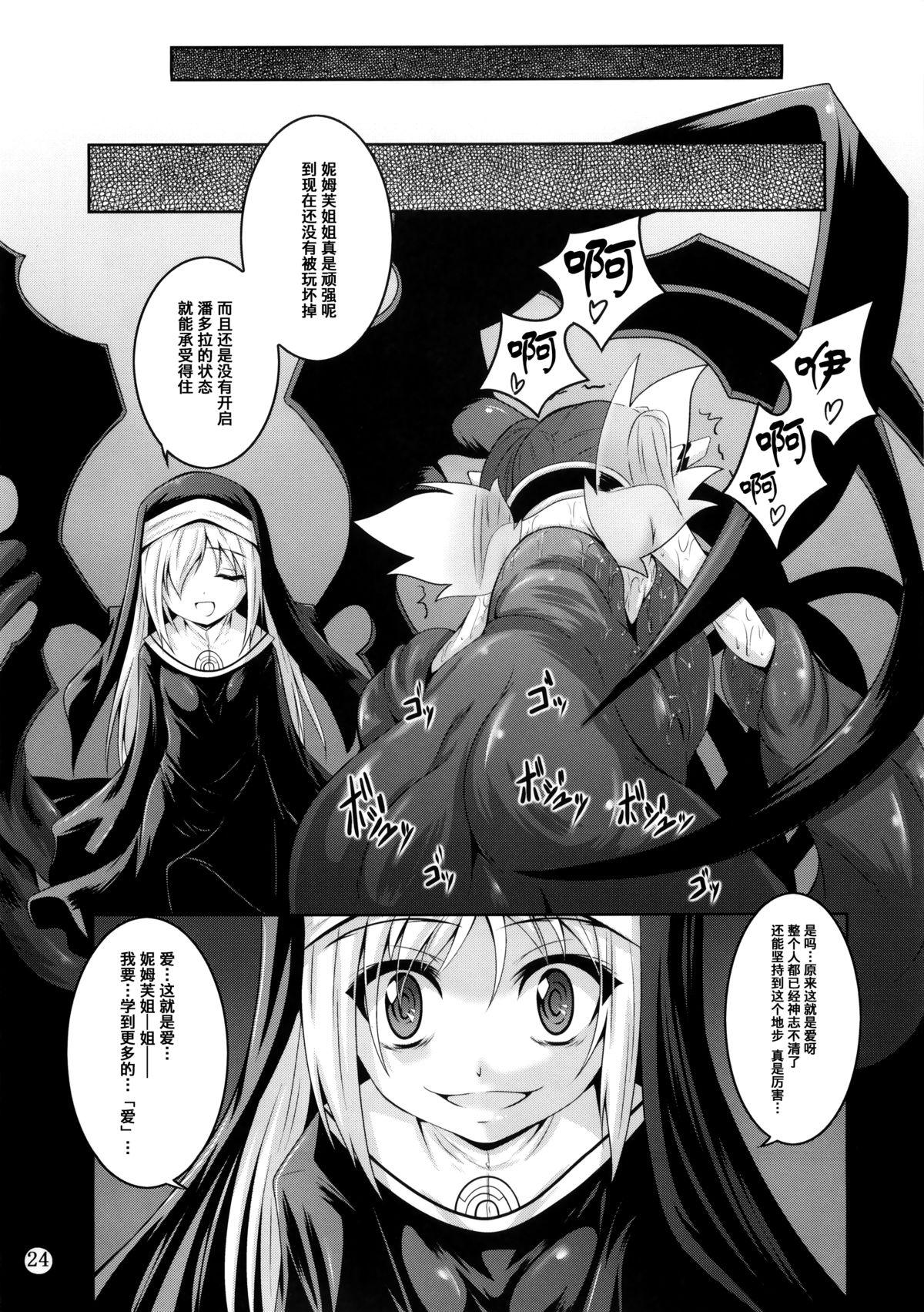 (COMIC1☆9) [夜の勉強会 (ふみひろ)] β3 (そらのおとしもの) [中国翻訳]