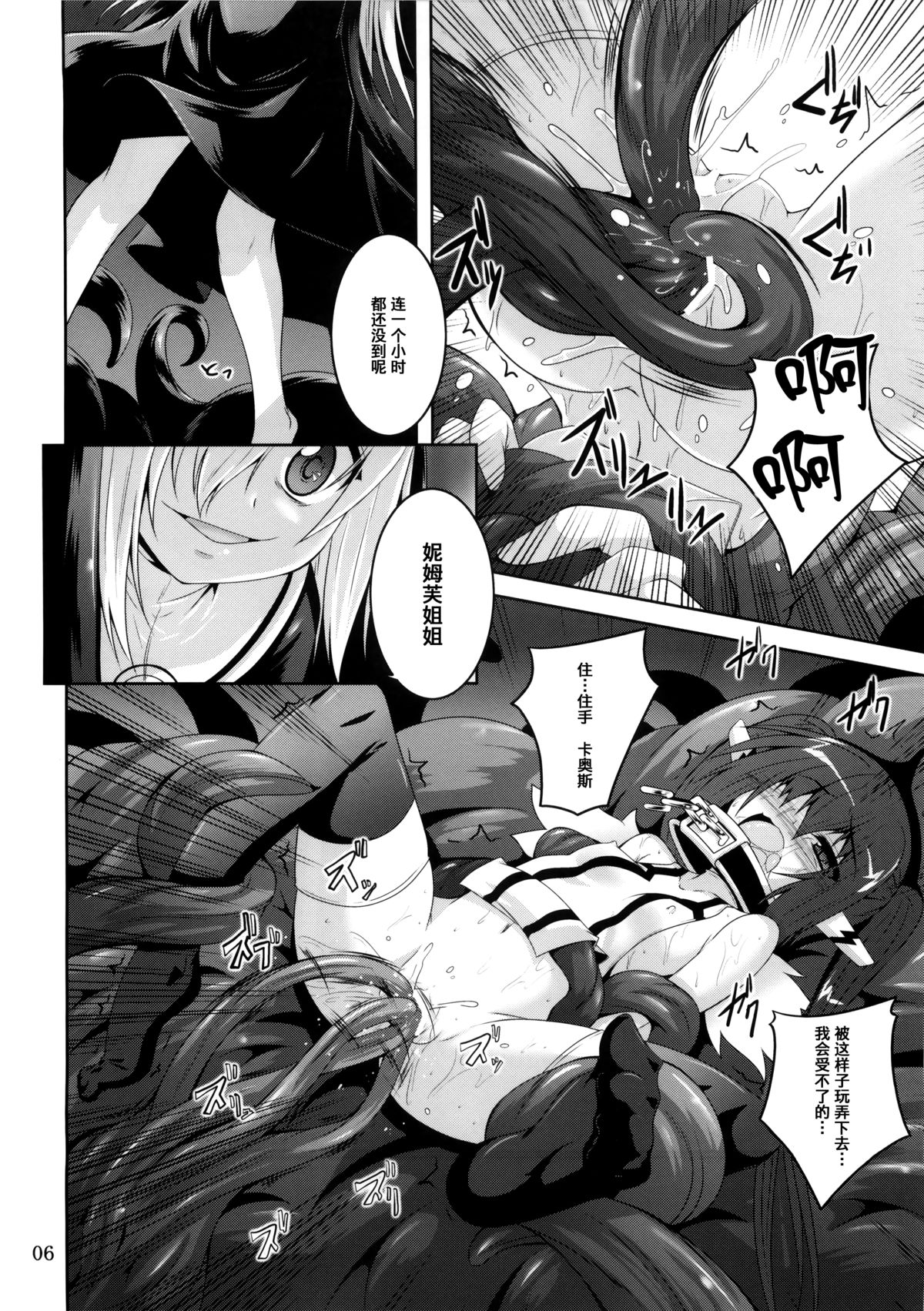 (COMIC1☆9) [夜の勉強会 (ふみひろ)] β3 (そらのおとしもの) [中国翻訳]