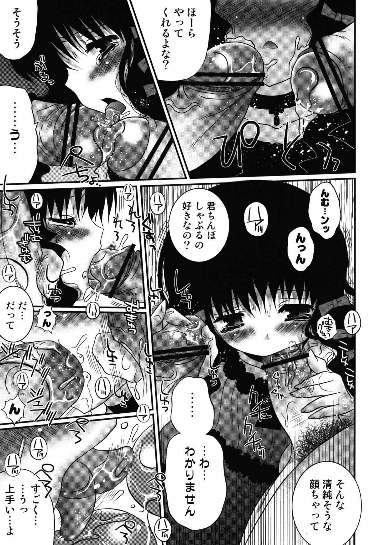 (C79) [ポイヨディメンション (目黒霖雨)] 狂い鳥のざわめき