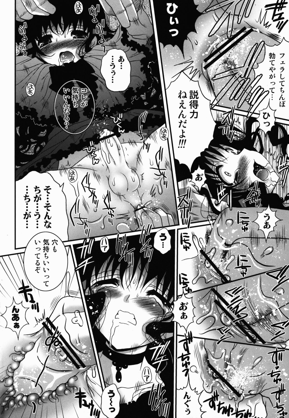 (C79) [ポイヨディメンション (目黒霖雨)] 狂い鳥のざわめき