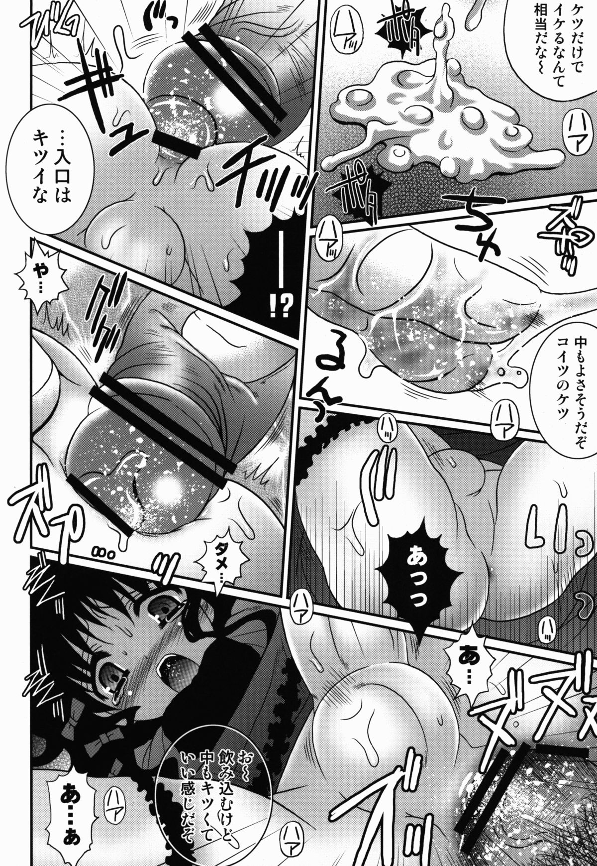 (C79) [ポイヨディメンション (目黒霖雨)] 狂い鳥のざわめき