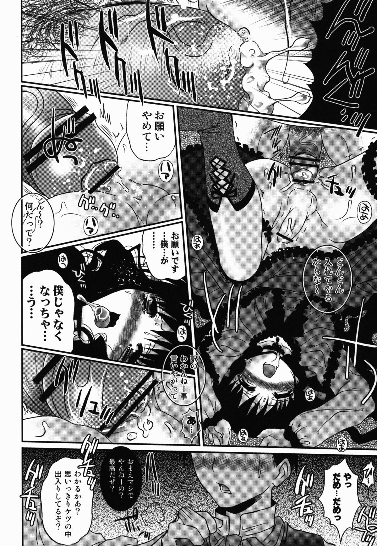 (C79) [ポイヨディメンション (目黒霖雨)] 狂い鳥のざわめき