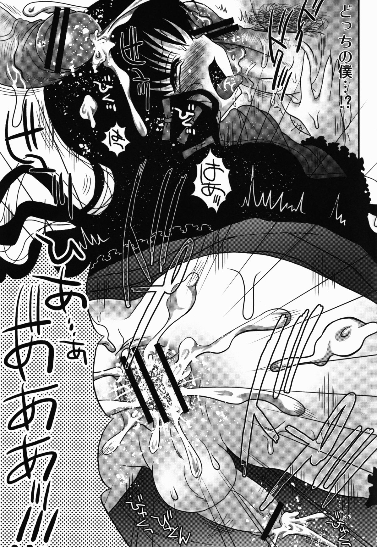 (C79) [ポイヨディメンション (目黒霖雨)] 狂い鳥のざわめき