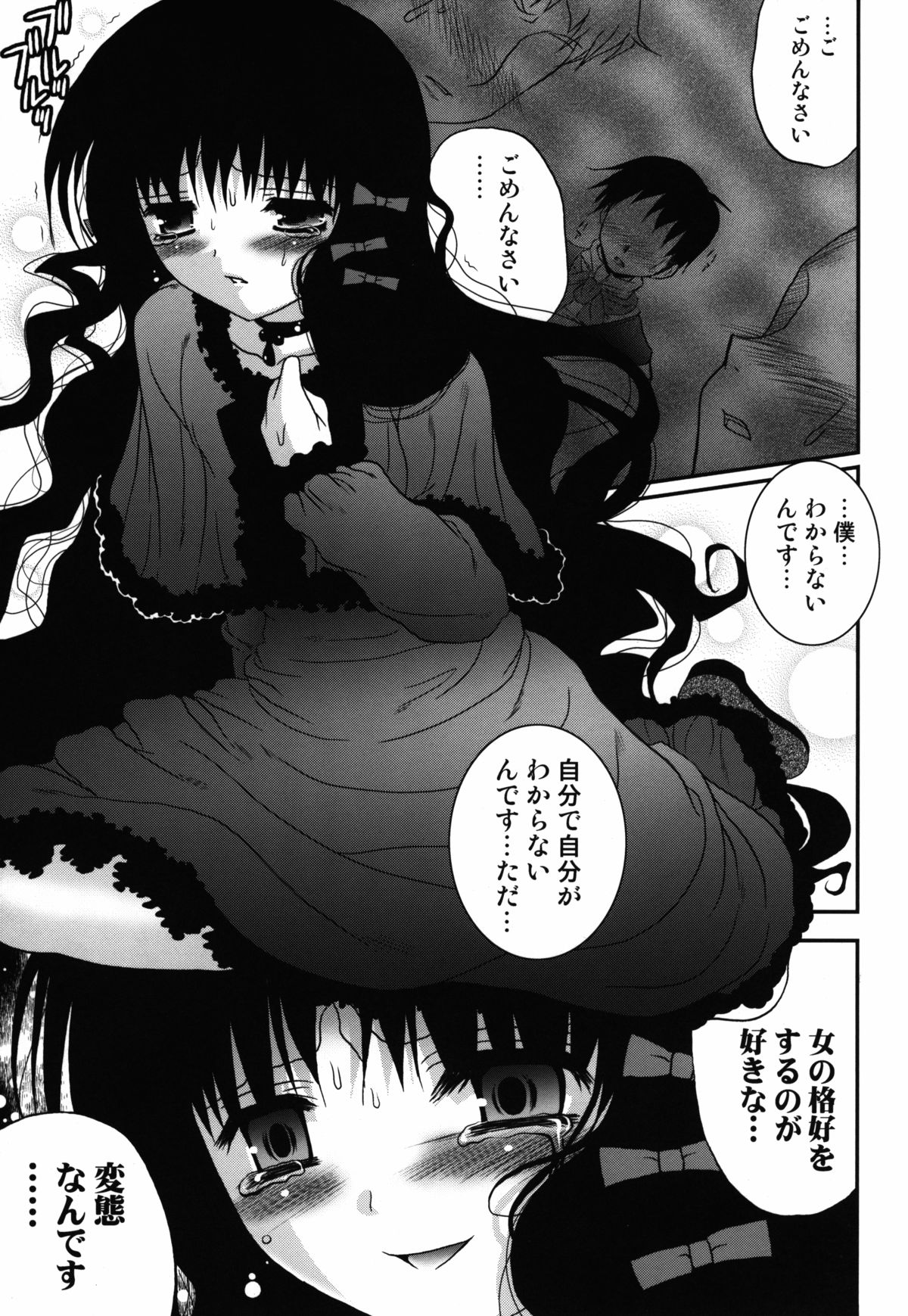 (C79) [ポイヨディメンション (目黒霖雨)] 狂い鳥のざわめき
